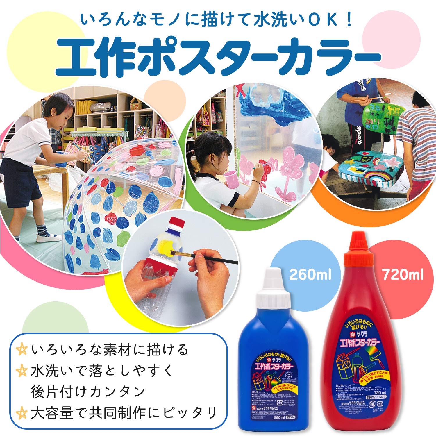 사쿠라 크레파스 페인트 공작 포스터 컬러 260ml 무라사키 KPW # 24
