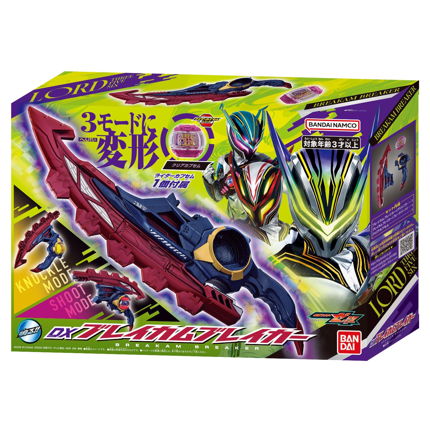 [BANDAI] [반다이 가면 라이더 제츠 DX 브레이컴 브레이커 대상 연령 3 세 이상