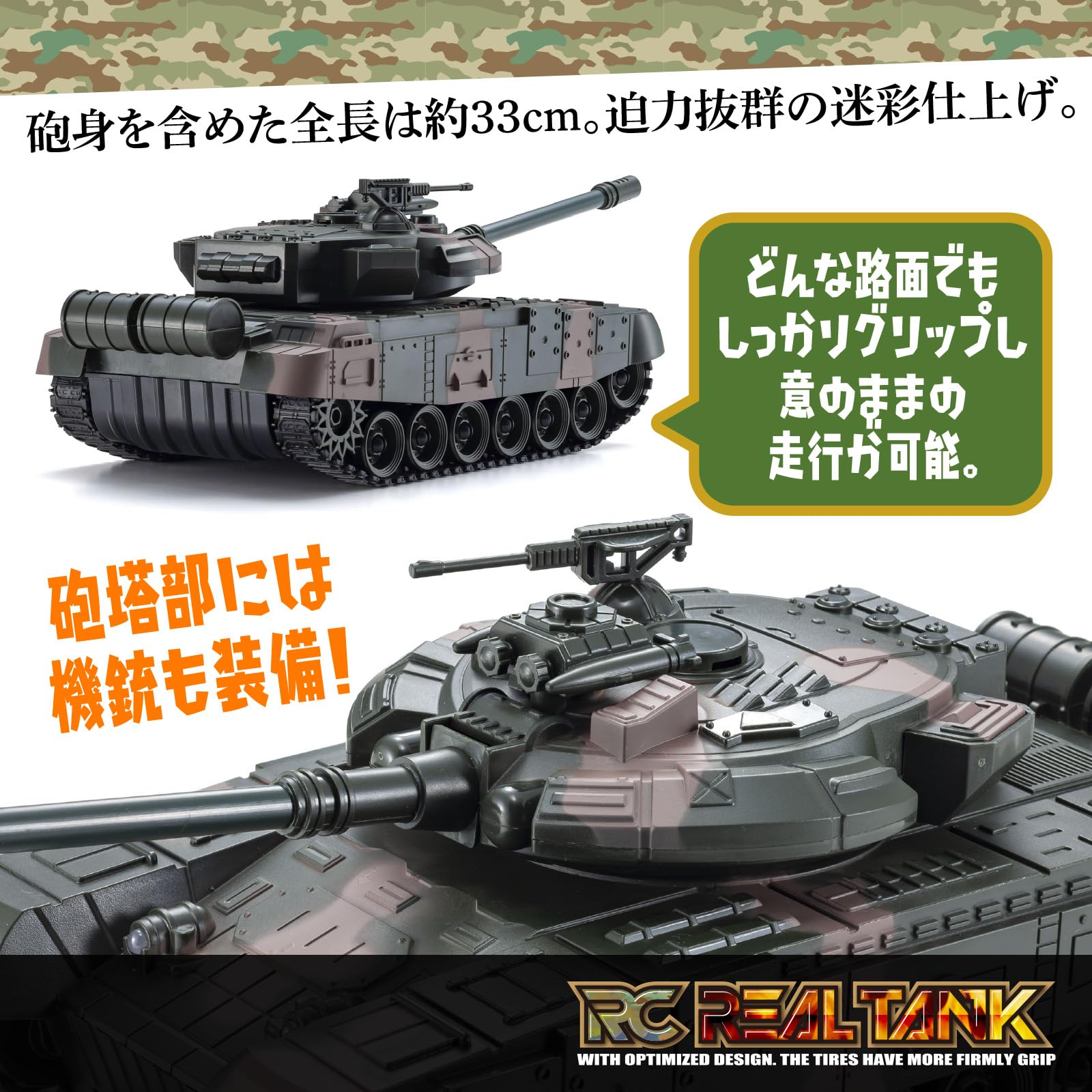 Kyosho Egg 遥控真坦克 TS030