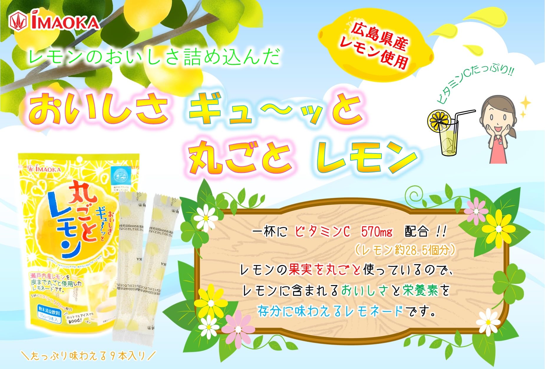 Delicious whole lemon powder soft drink 15g x 9 pieces