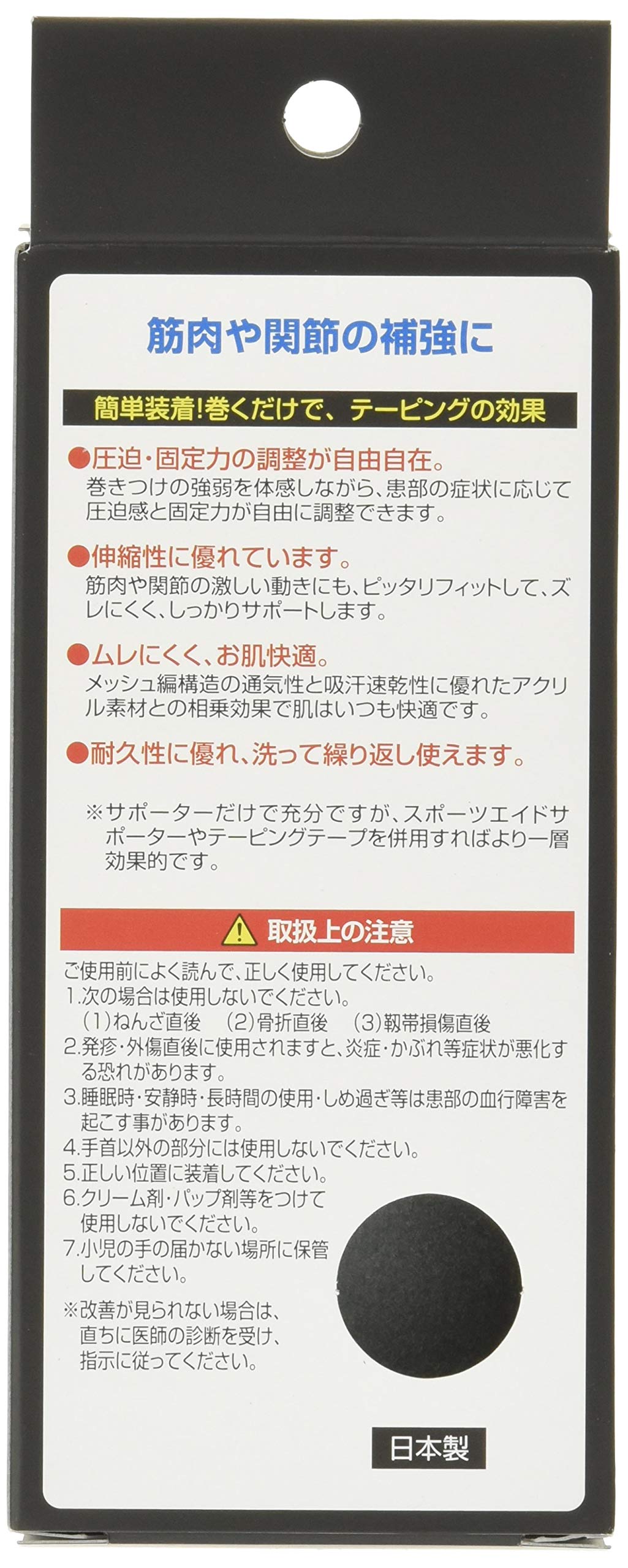 新型易调节手腕支架，1 件