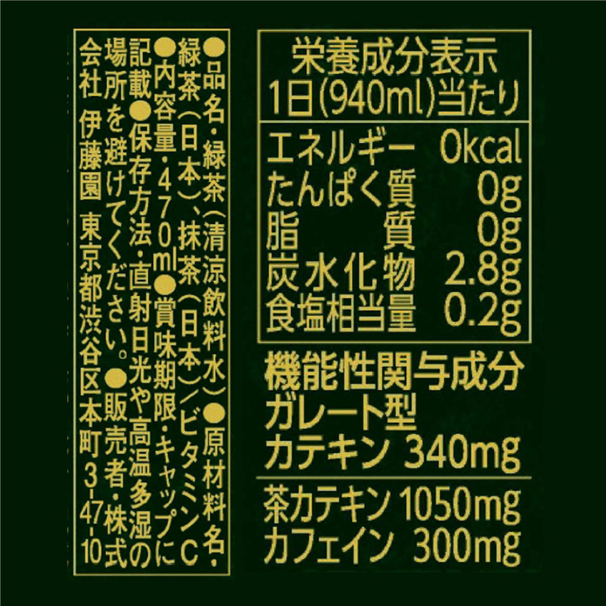 Itoen Oi Ocha Dark Tea Premium Strong 470ml x 24 bottles [Food with Functional Claims] Plastic Bottle