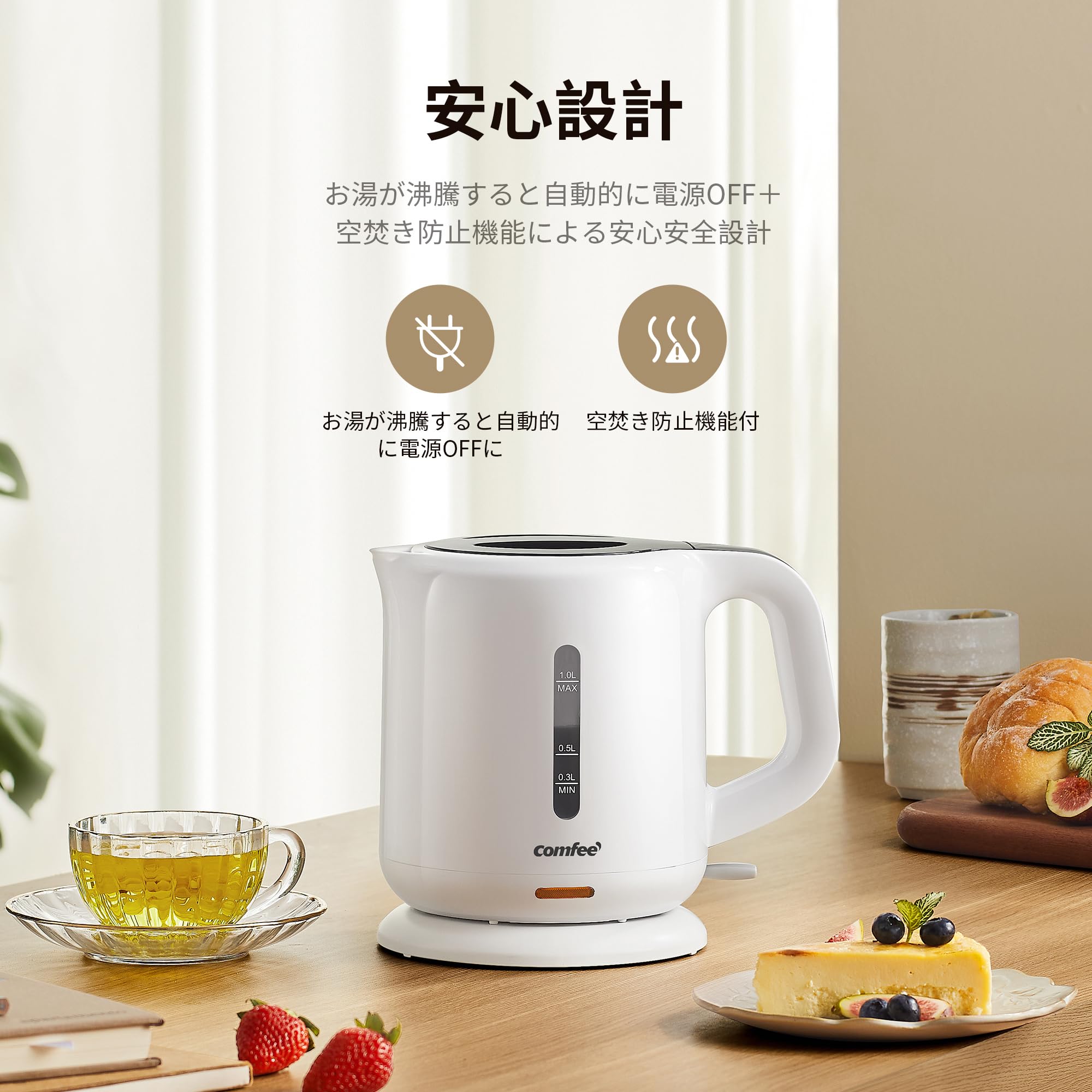 COMFEE '전기 주전자 1.0L 급속 끓는 하늘 焚き 방지
