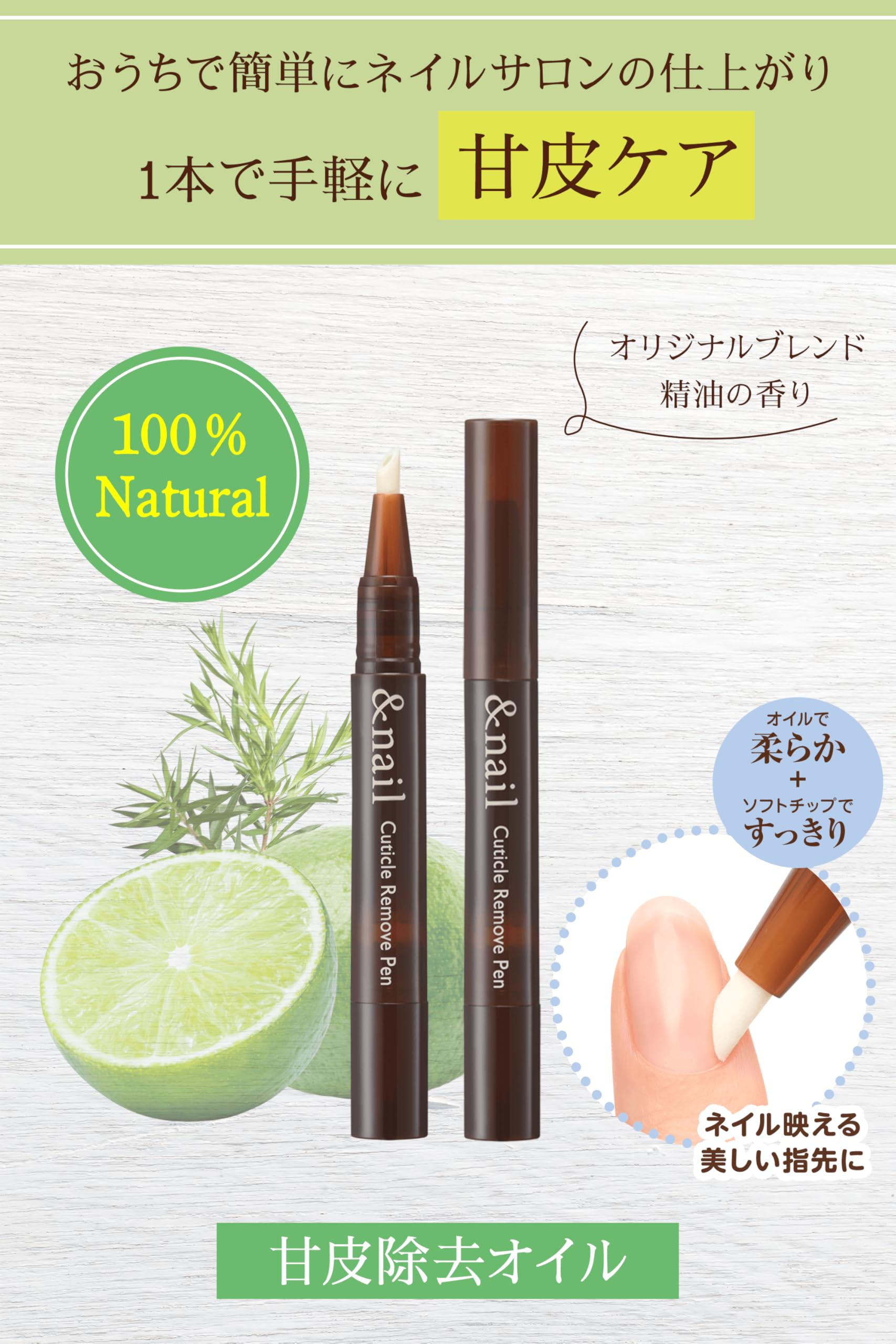 ANDNail Cuticle Removal Pen Nail Cuticle Removal Care Oil Natural 1.8ml
