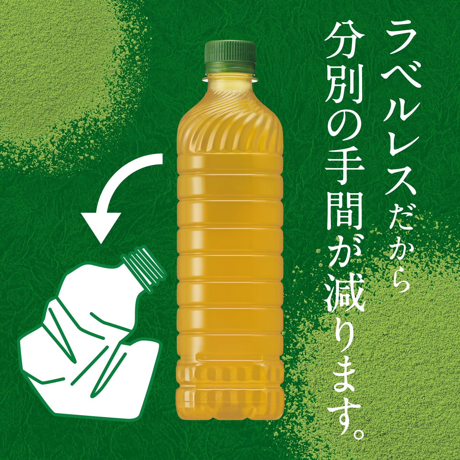 [Food with Functional Claims] Suntory Iyemon Strong Flavor Labelless Green Tea 600ml x 24 bottles