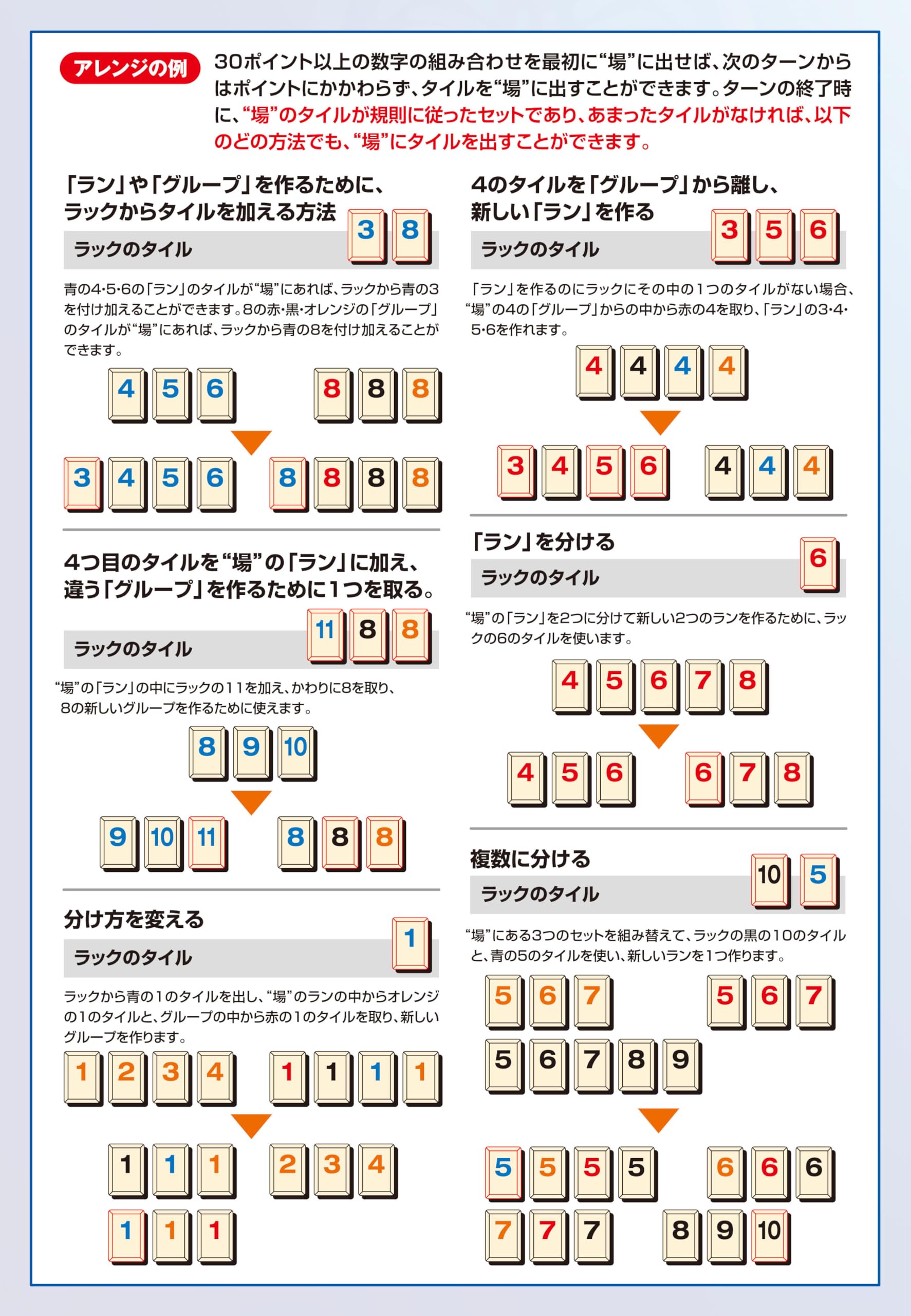 增田屋集团（Masudaya Corporation） Rummikub CLASSIC