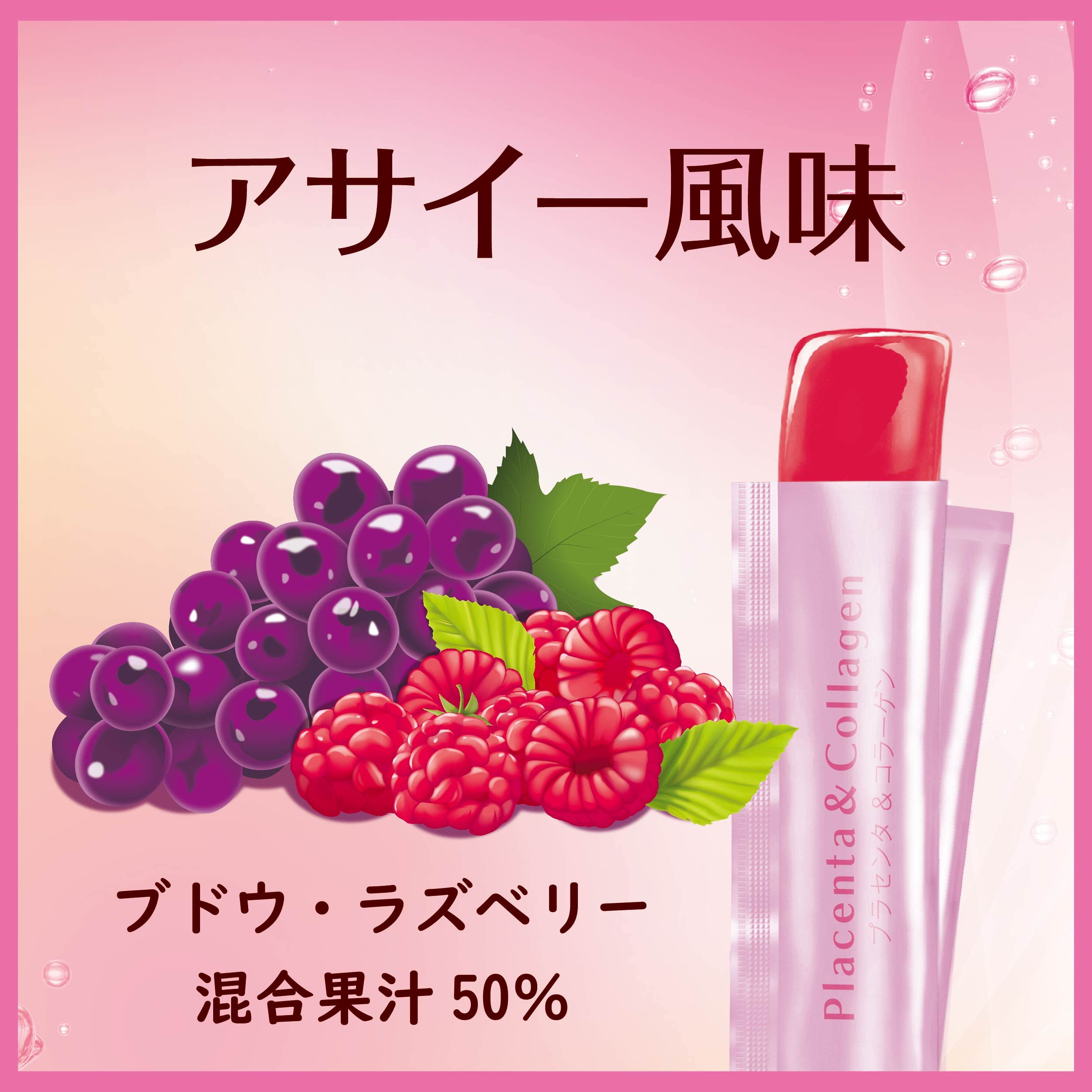 BEAUPOWER Placenta Collagen Jelly Acai 32 ขวด