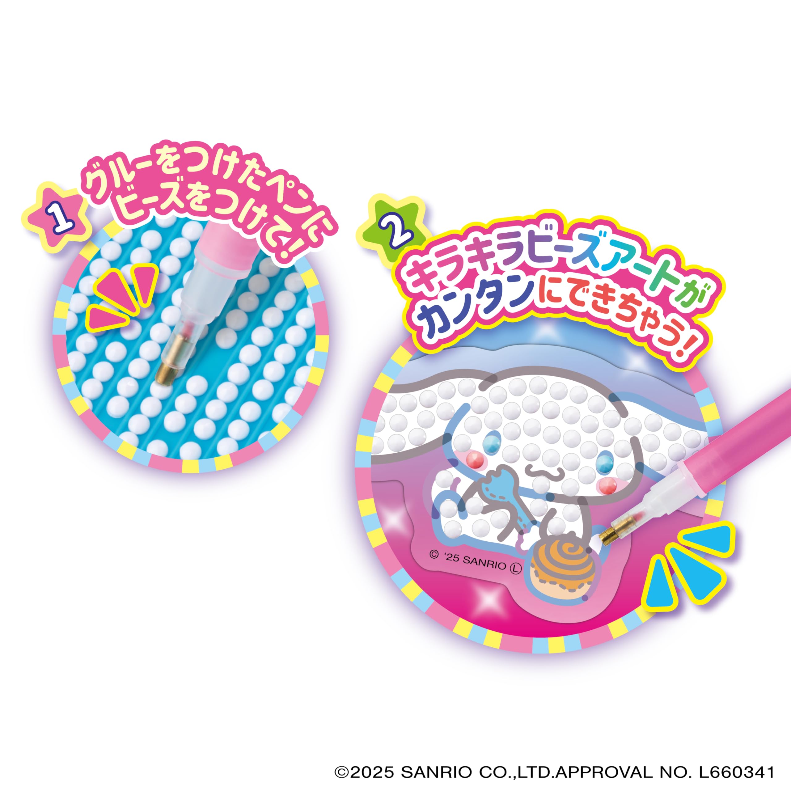 AGATSUMA Sanrio characters Sanrio characters #Oshichara DIY Sparkly Deco Bead Maker Cinnamoroll Set Cinnamoroll (Target age: 6 years old and above)