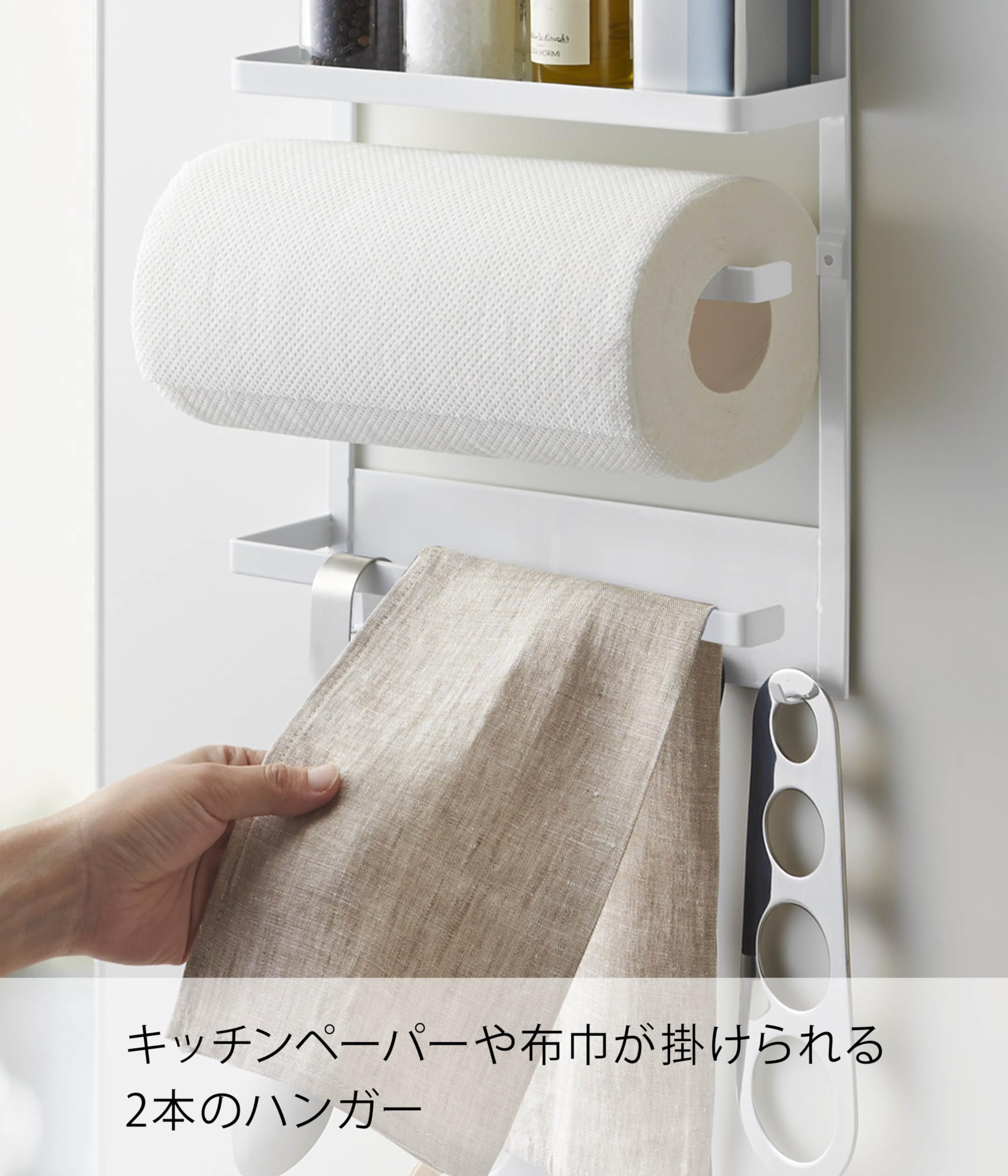 Yamazaki Jitsugyo Magnetic Refrigerator Side Rack White Approx. W24.5 x D6.5 x H34cm Plate Kitchen Rack Kitchen Paper Holder 2907