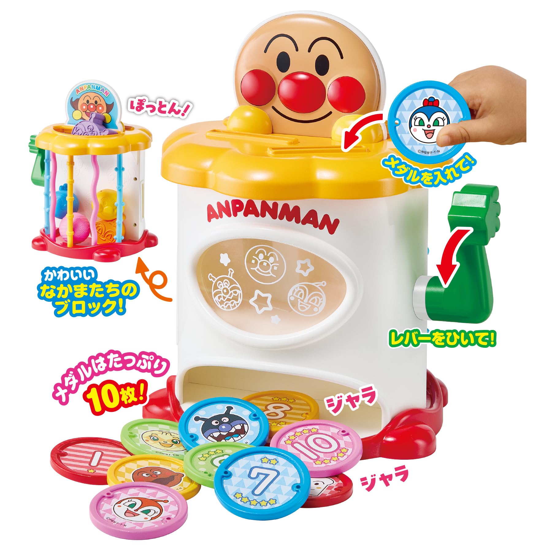 AGATSUMA I love Anpanman! (Target age: 1.5 years or older)