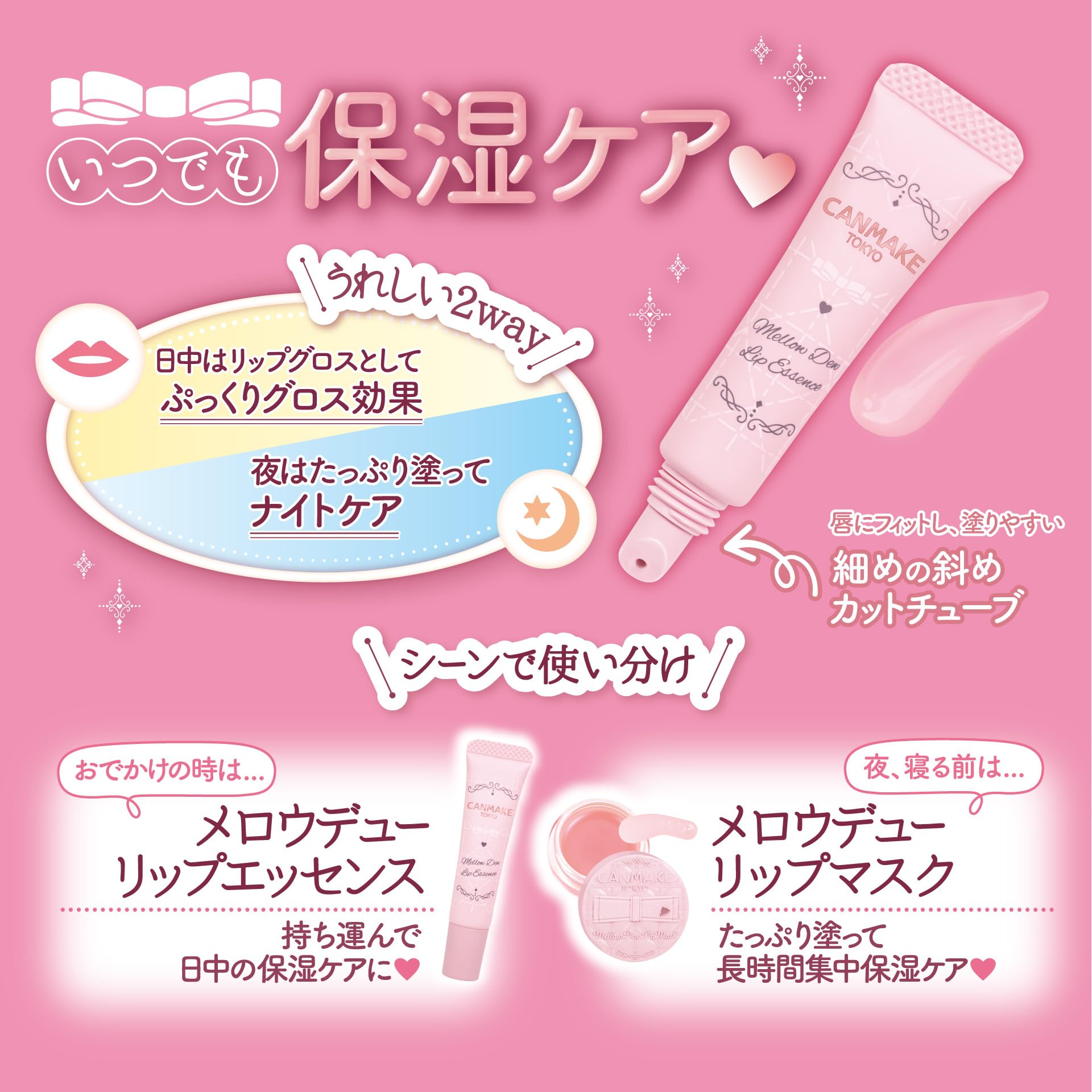 Canmake Mellow Dew Lip Essence 01 Clear Pink 7.0g Lip Serum Moisturizing Care Beauty Moisturizing Ingredient Diagonal Cut Tube