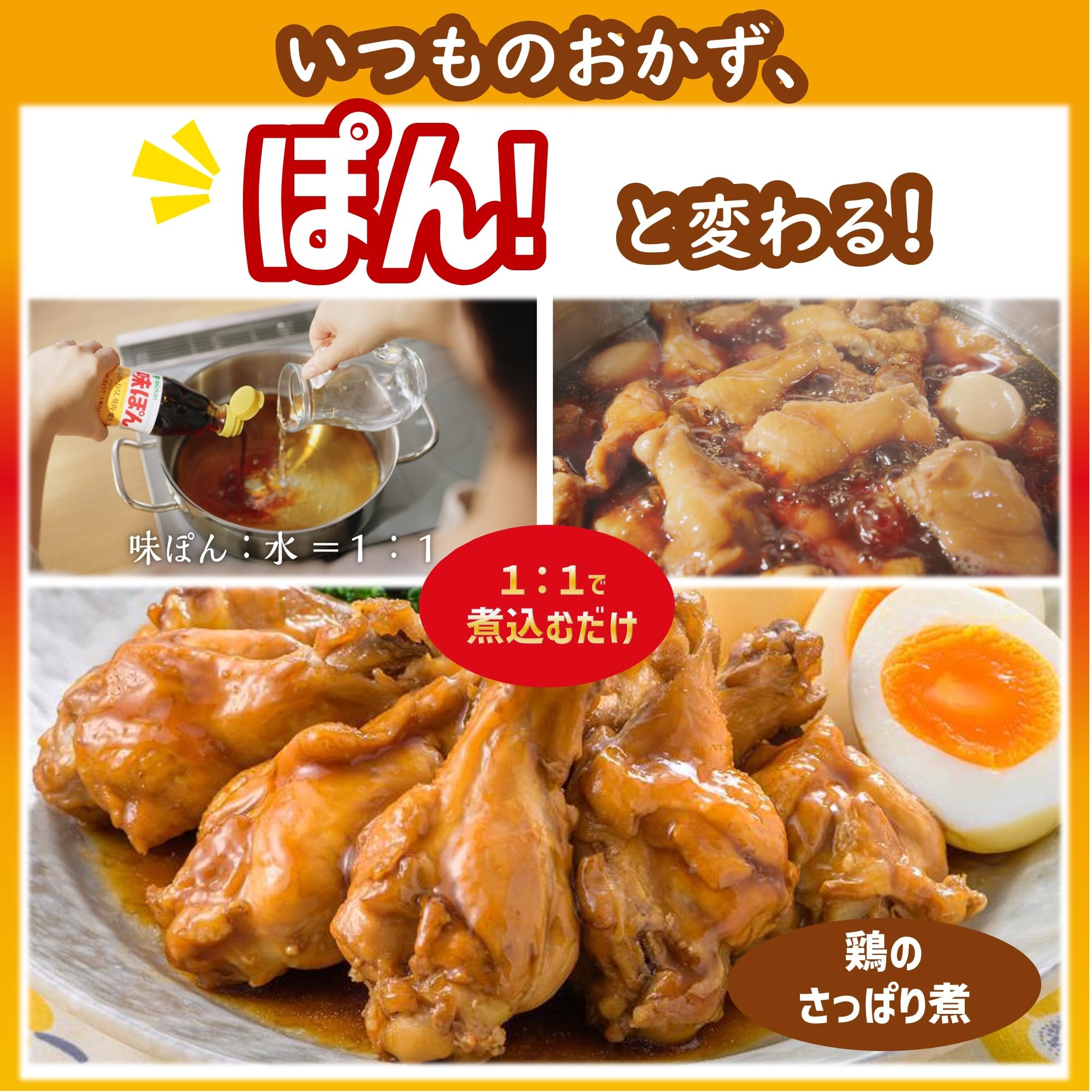 미츠칸 맛 폰 1L × 2 개 [ 폰즈 폰초 ]