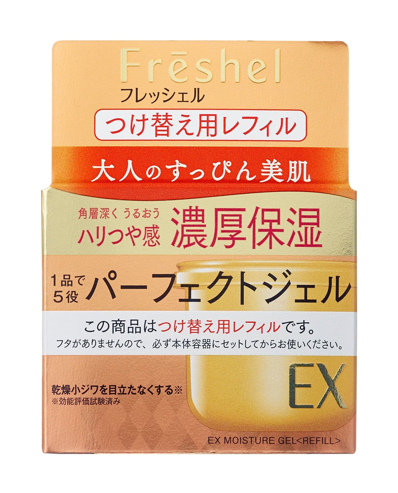 【旧型モデル】フレッシェル クリーム アクアモイスチャージェル EX 濃厚保湿 N(R) 80g