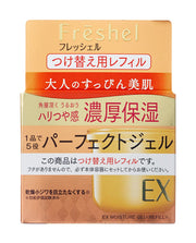 【旧型モデル】フレッシェル クリーム アクアモイスチャージェル EX 濃厚保湿 N(R) 80g