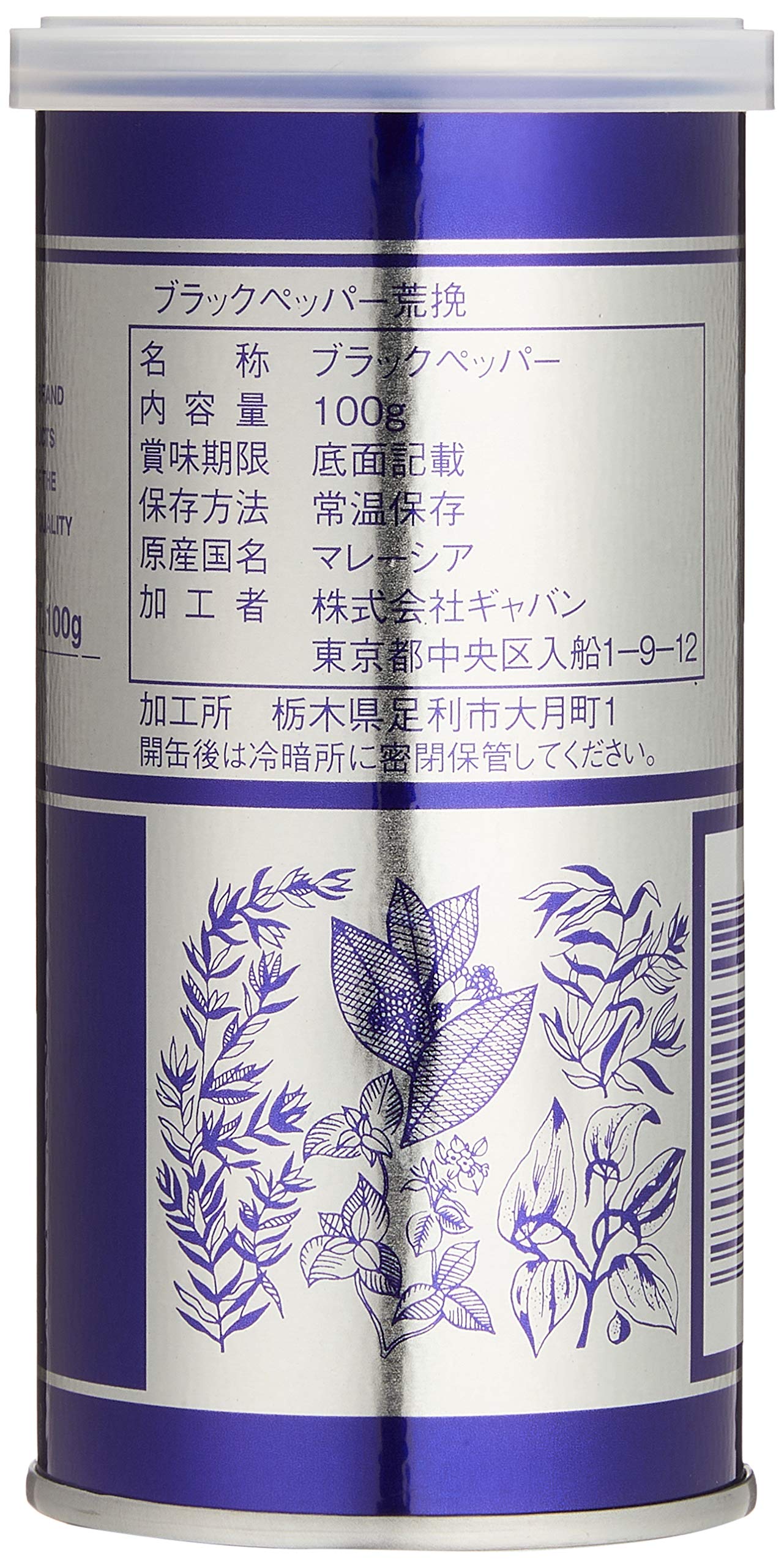 GABAN(개방) GABAN 블랙 페퍼 황갈색 100g×2개