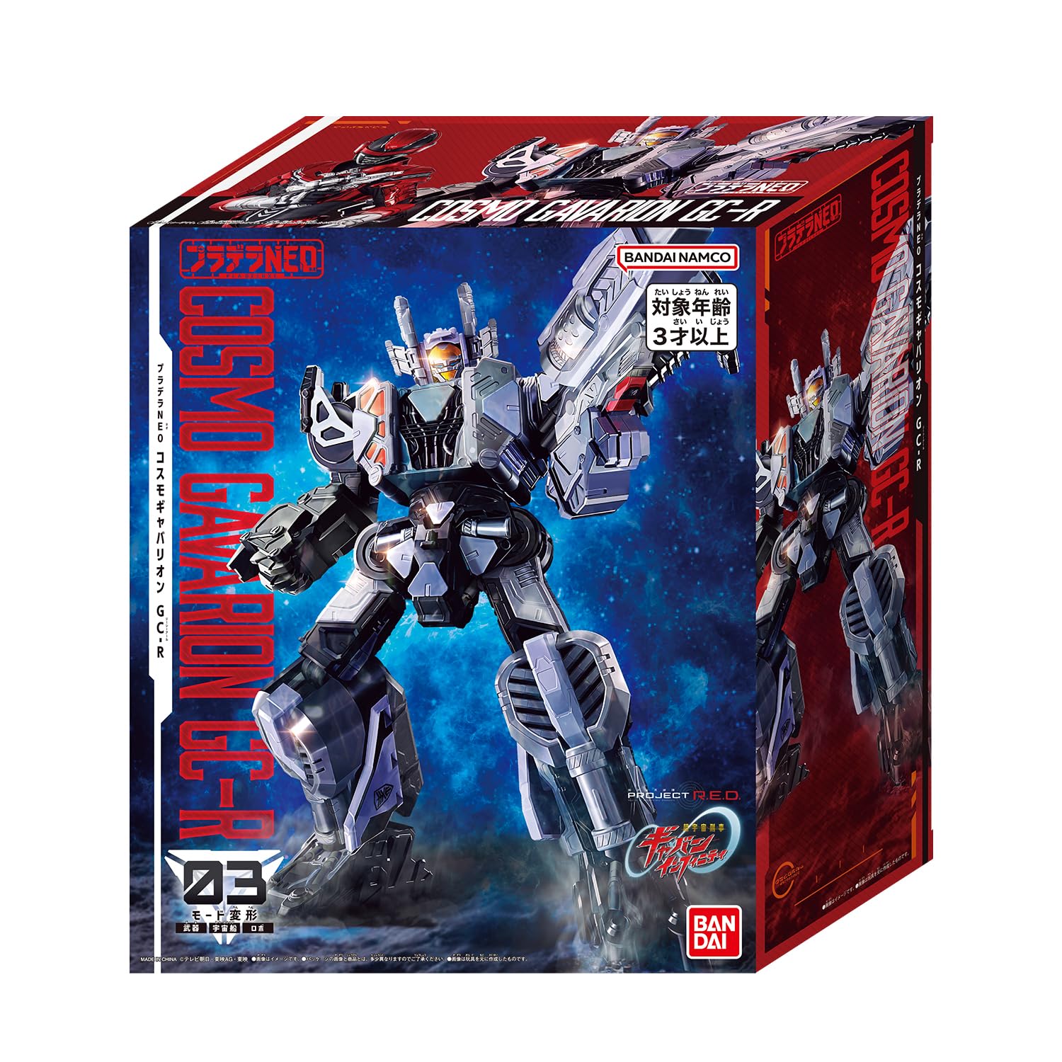 [BANDAI] Super Space Sheriff Gavan Infinity Pradera NEO Cosmo Gabarion GC-R For ages 3 and up PROJECT R.E.D