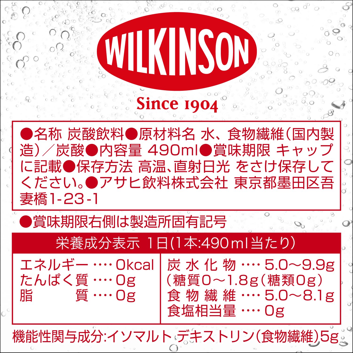 Wilkinson Tansan Extra 490ml x 24 bottles [carbonated water] [Food with functional claims] [Inhibits fat and sugar absorption] [Asahi Beverages]