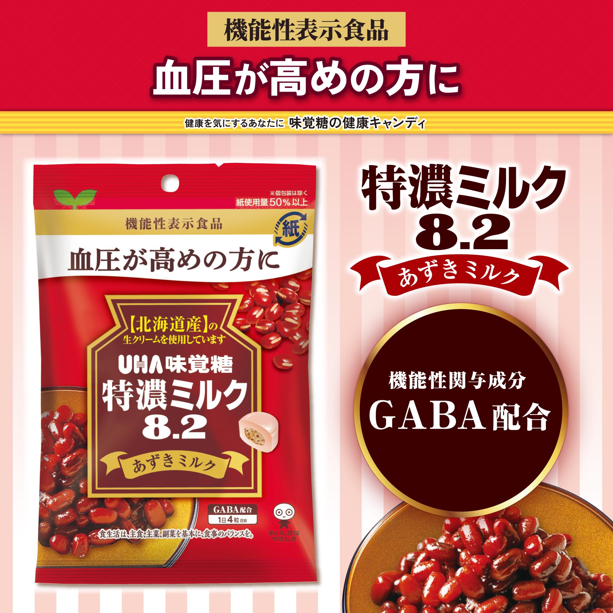 UHA Mikakuto Food with Functional Claims Special Concentrated Milk 8.2 Azuki Milk 93g