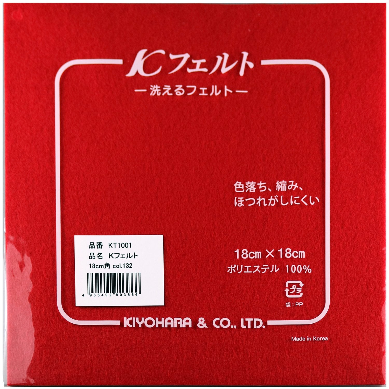 KIYOHARA K Felt Washable 5 Pieces Width 18cm x Height 18cm x Thickness 1mm #132 Vermilion KT1001