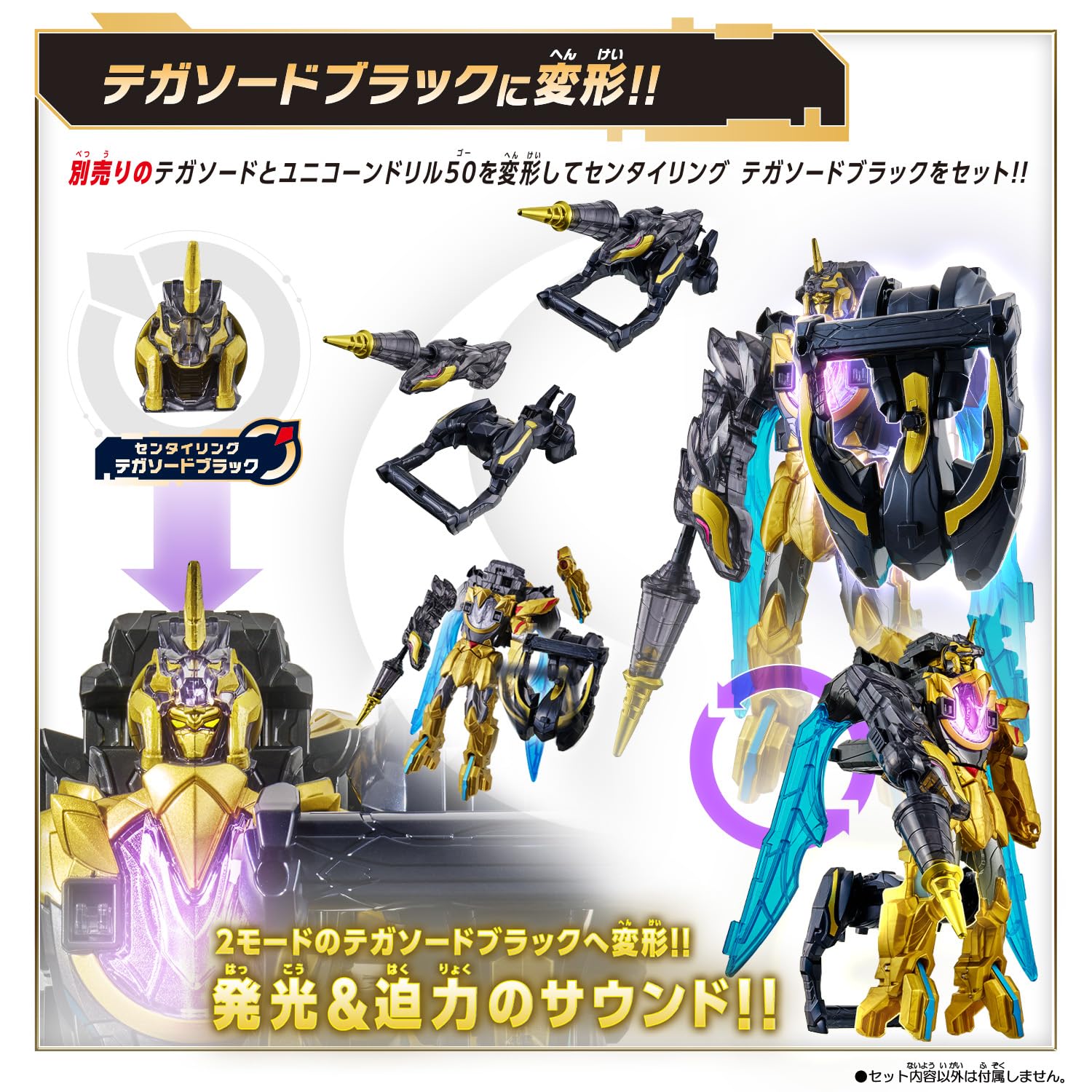 [Bandai] Number One Sentai Gojuger DX Unicorn Drill 50 For ages 3 and up