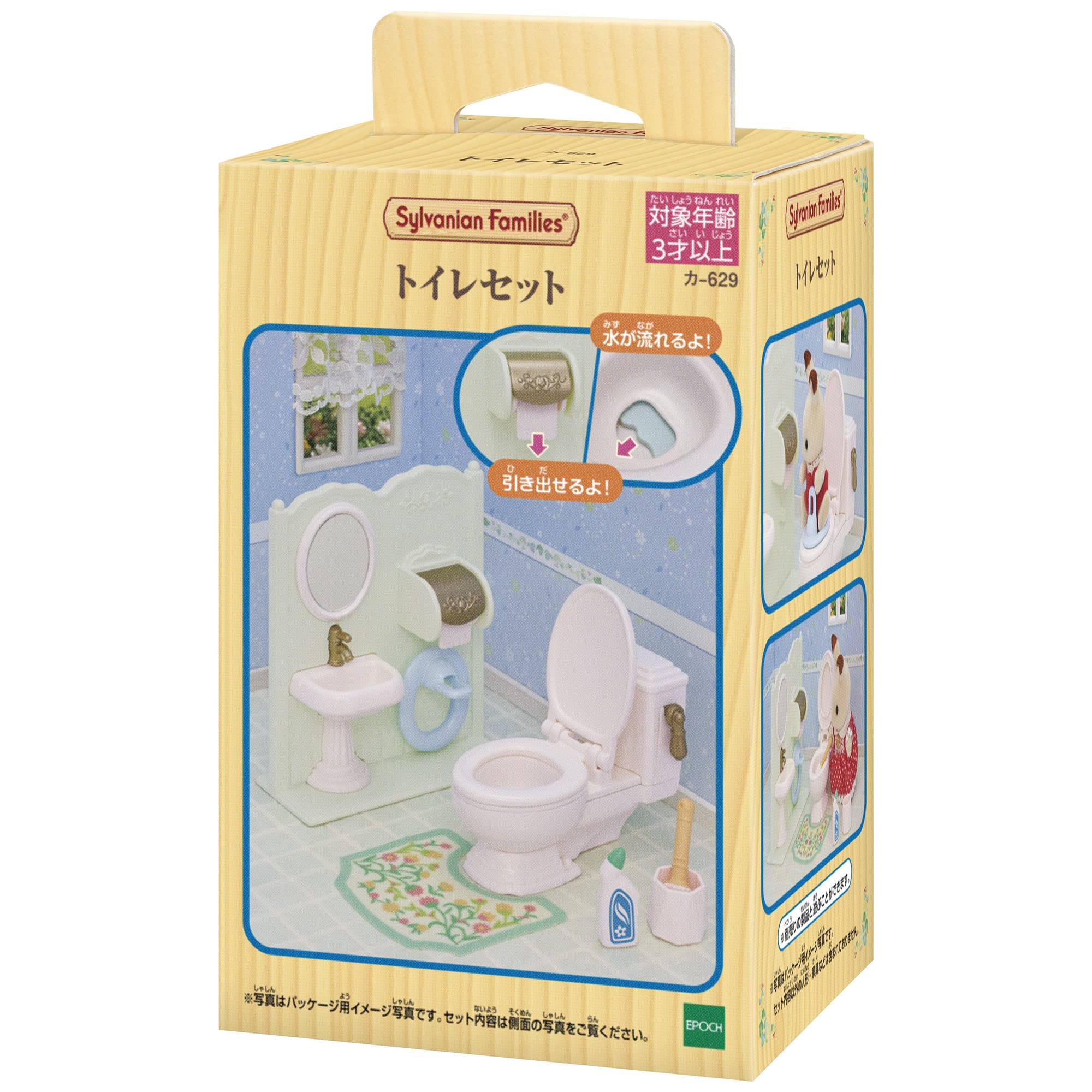 실바니아 패밀리 가구 【화장실 세트】 카-629 ST 마크 인증 3세 이상 장난감 인형 집 Sylvanian Families 에포크사 EPOCH