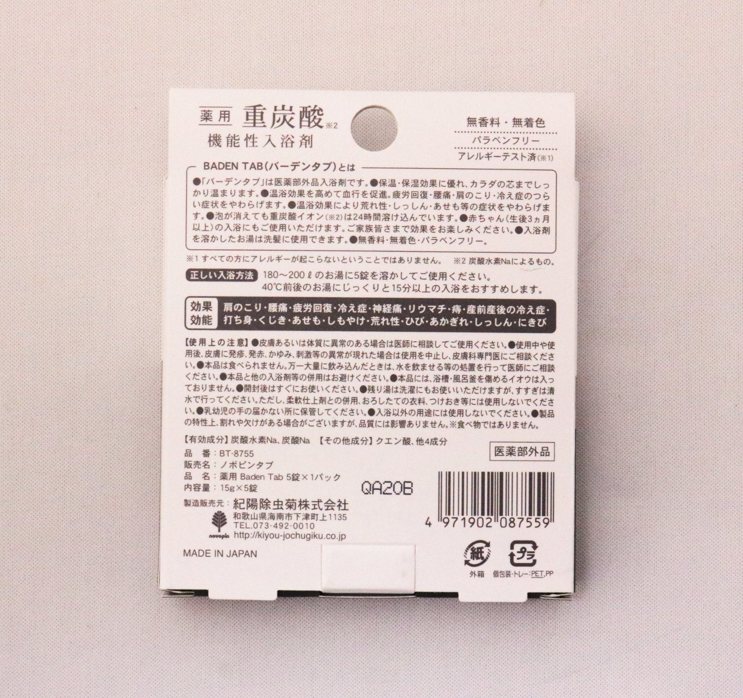 Medicated Bicarbonate Functional Bath Salt Baden Tab 5 Tablets