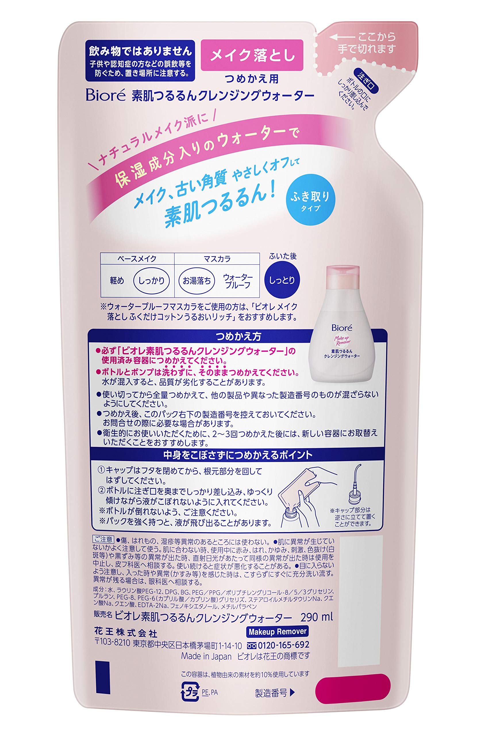 Nước tẩy trang làm mịn da Bioré Bare 290ml