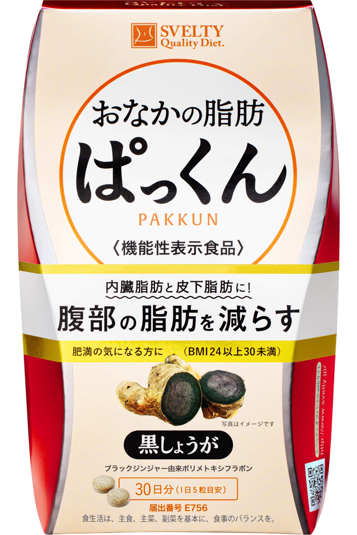 Svelty Belly Fat Pack Black Ginger [Food with Functional Claims] 150 tablets