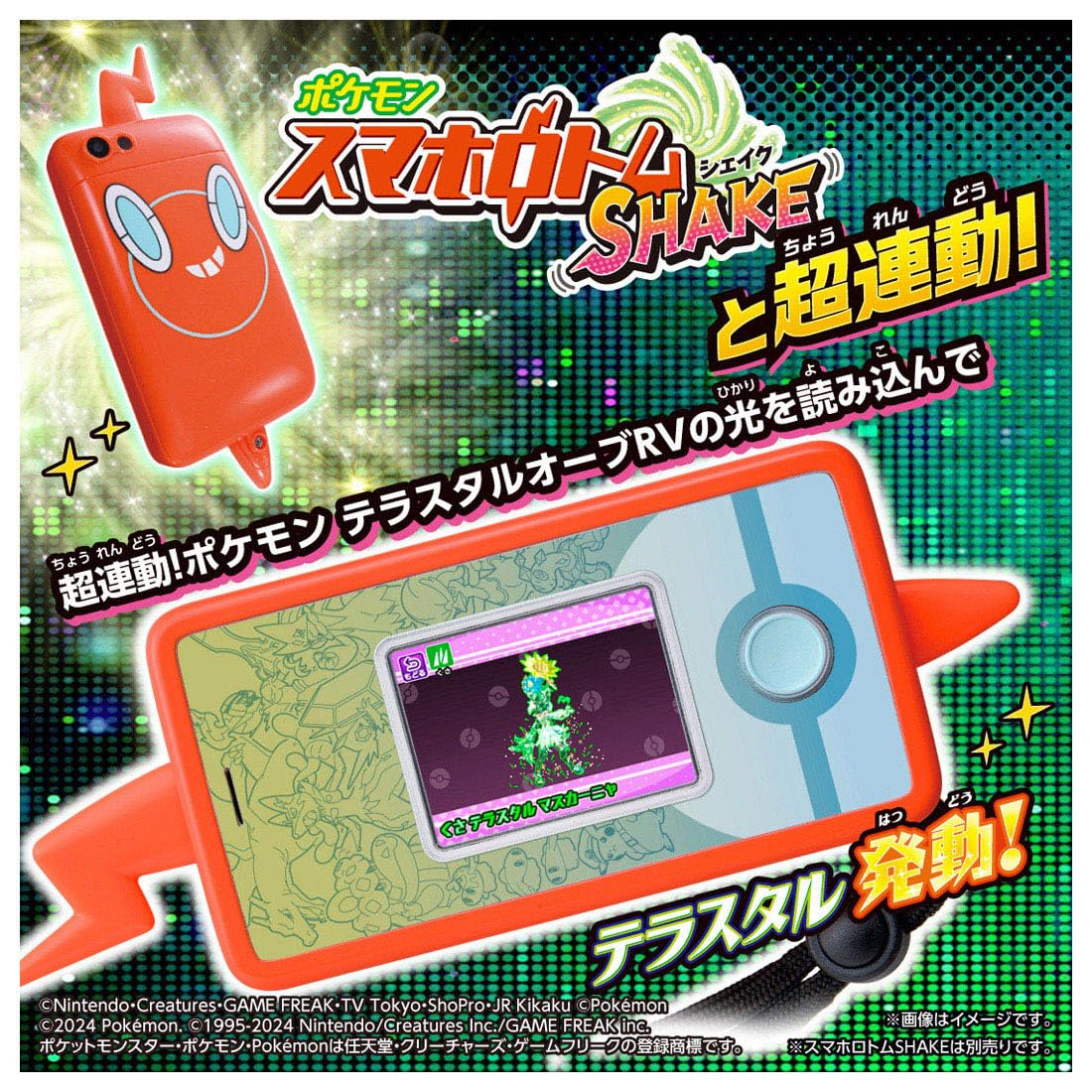 TAKARA TOMY Pokemon Super Interlocking! Pokemon Terrastal Orb RV (Rising Voltechers)