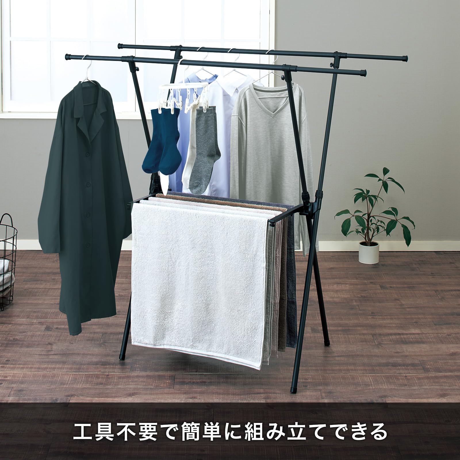 Tenma Laundry Drying Indoor Black Clothesline