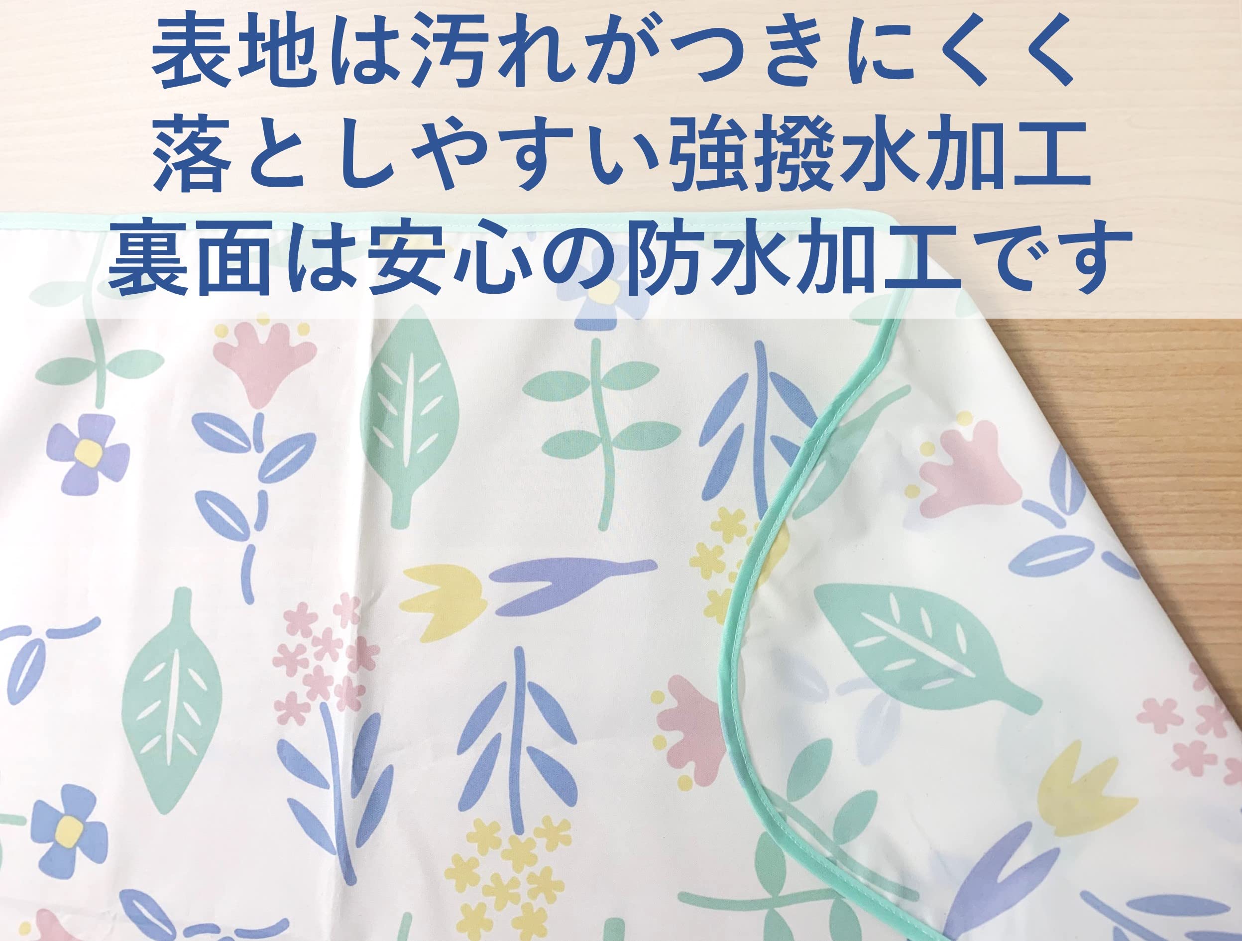 테이블에서 미끄러지지 않는 식사 앞치마 꽃밭 무늬 하비너스 뒷면 미끄럼 방지 가공 테이블에 딱 맞는 강발수 가공 겨드랑이 개더로 먹고 엎드려 가드