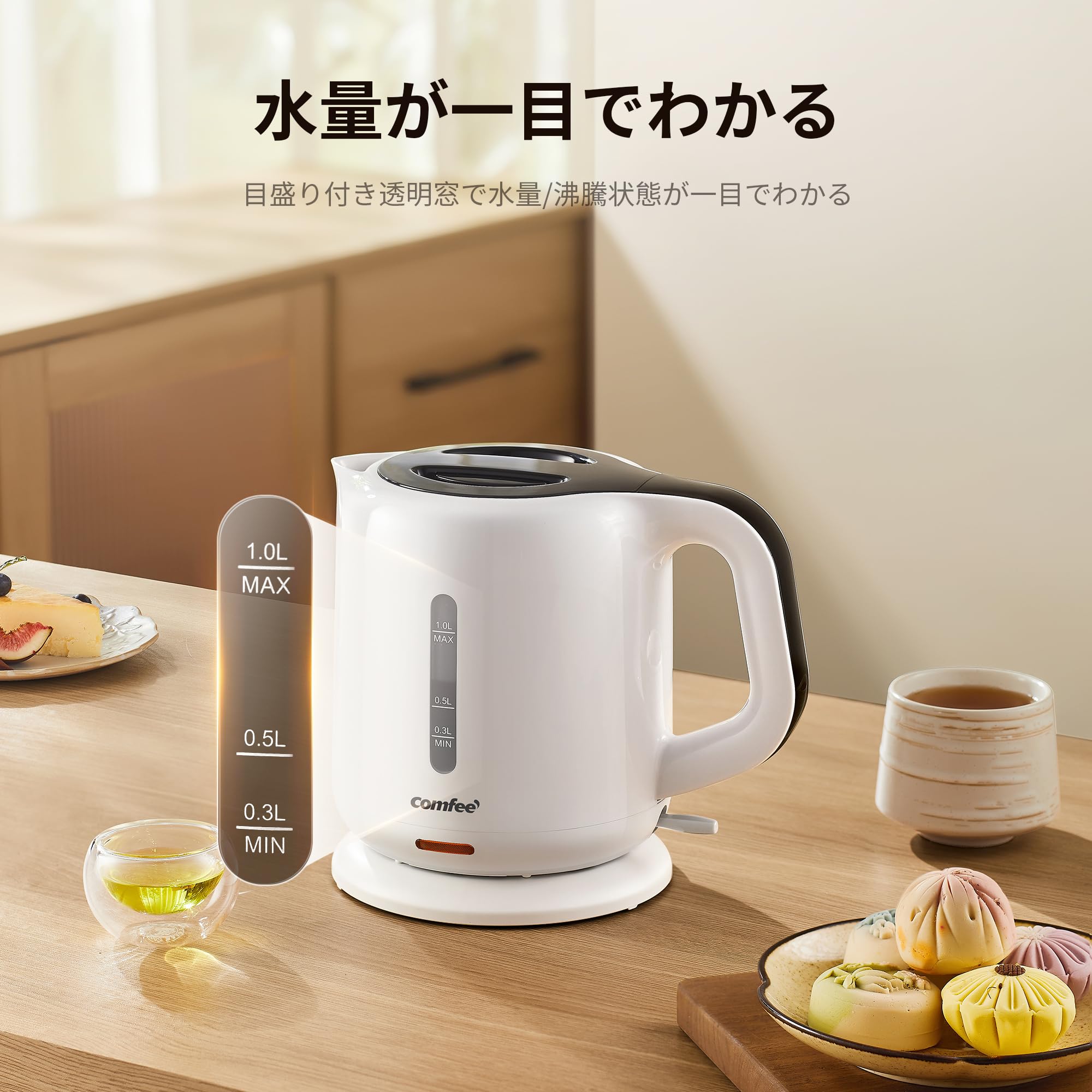 COMFEE '전기 주전자 1.0L 급속 끓는 하늘 焚き 방지