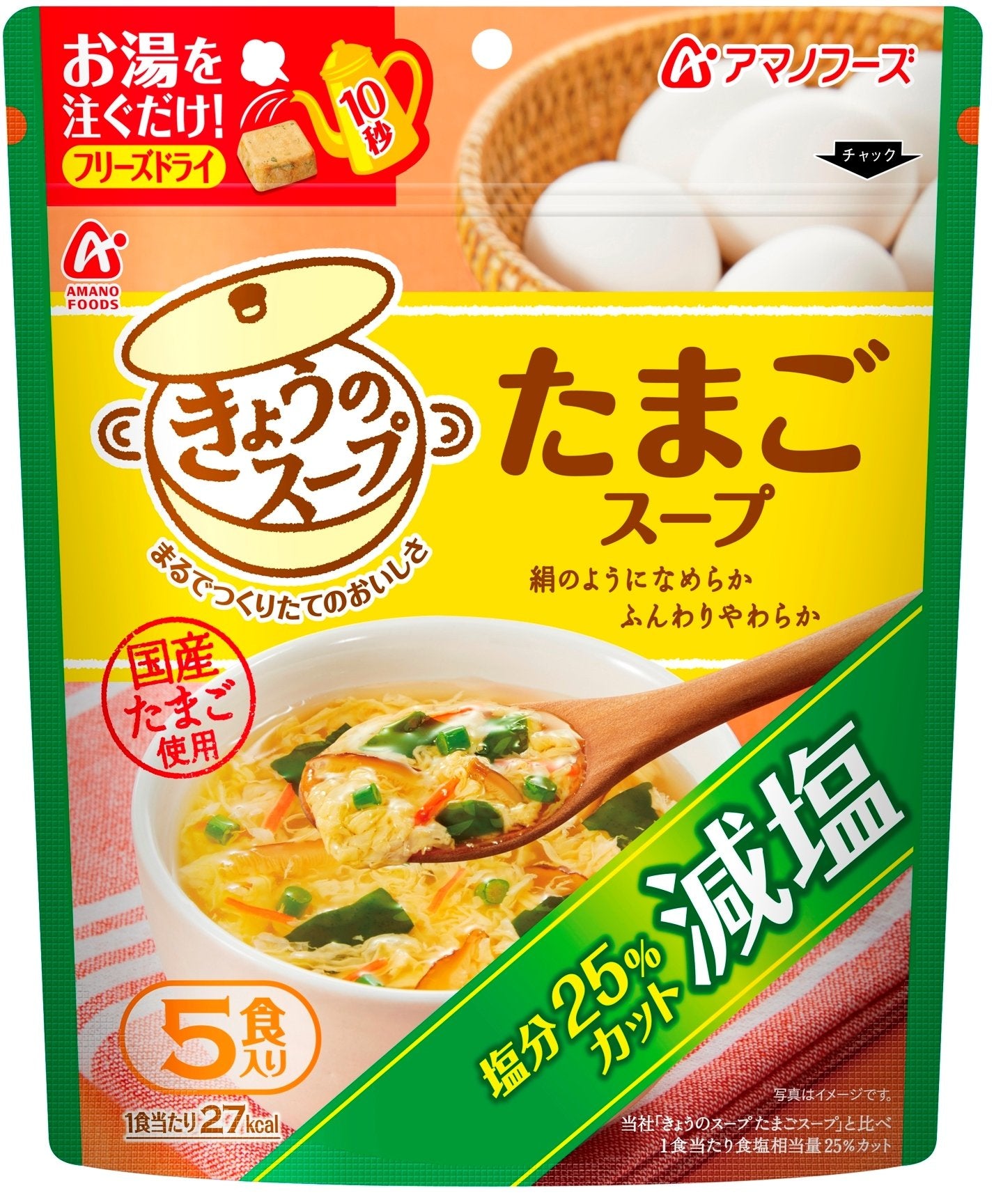 Amano Foods Low Sodium Today's Soup Egg Soup 5 servings