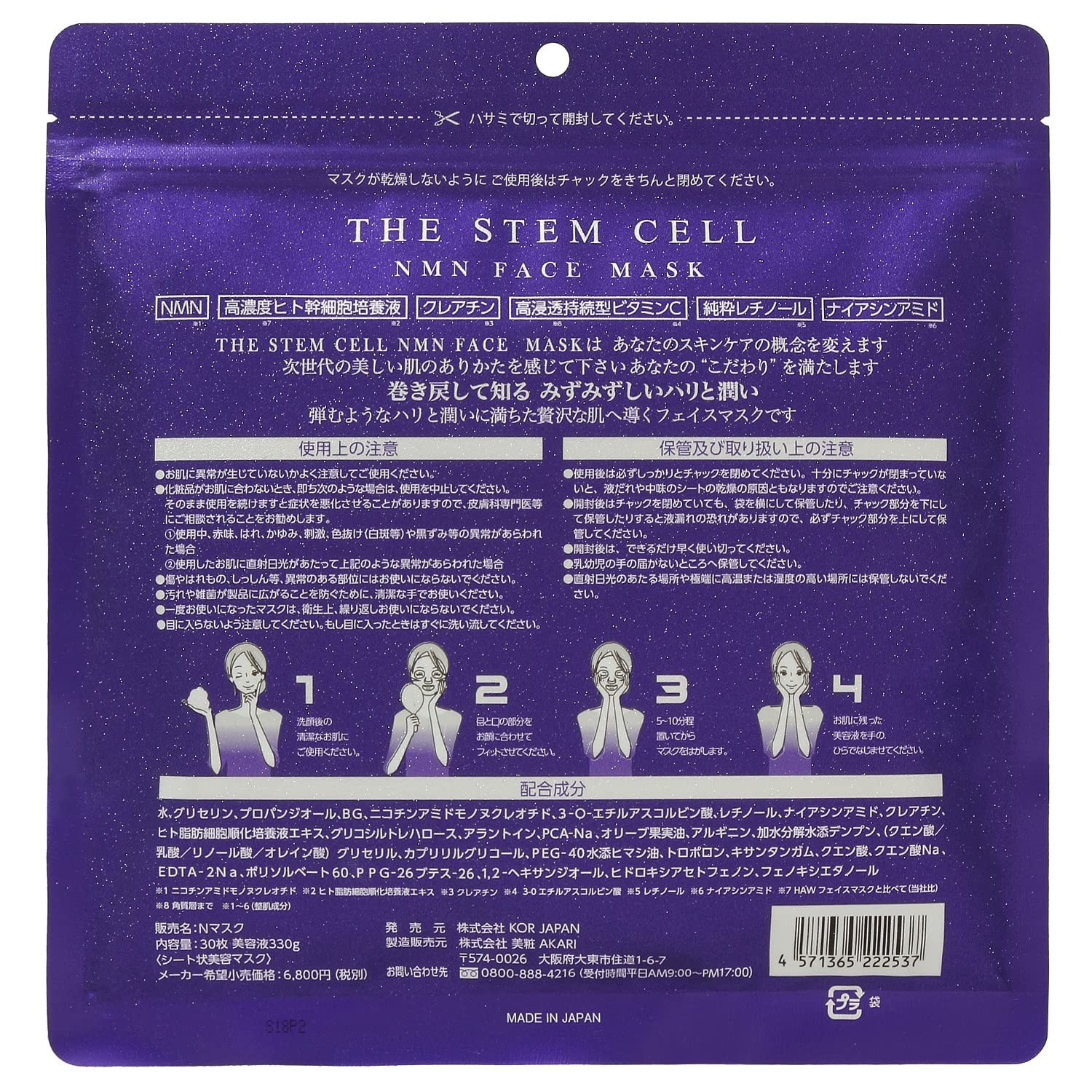 Mặt nạ Bisho AKARI akari THE STEM CELL NMN