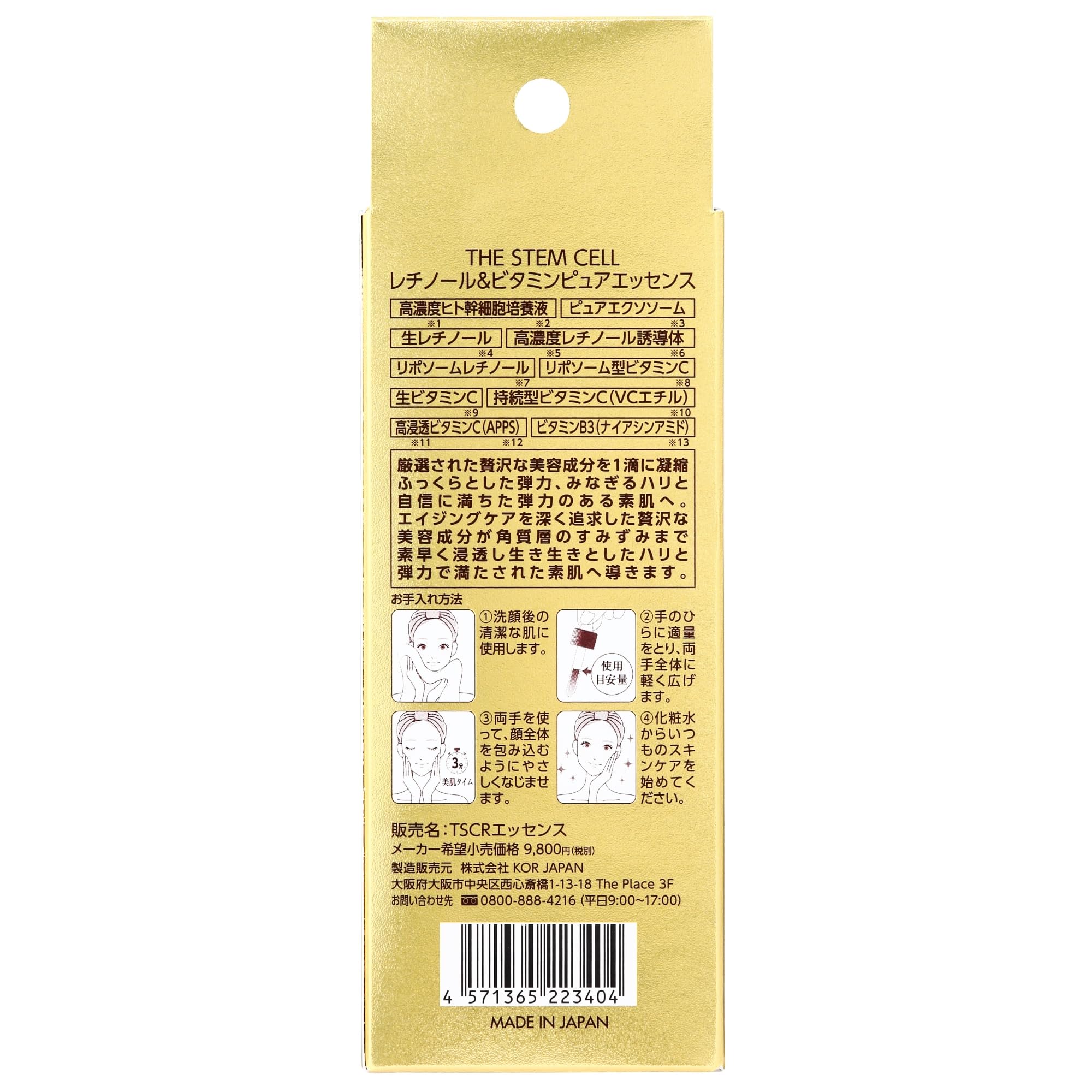 THE STEM CELL Pure Essence Retinol & Vitamin 55ml