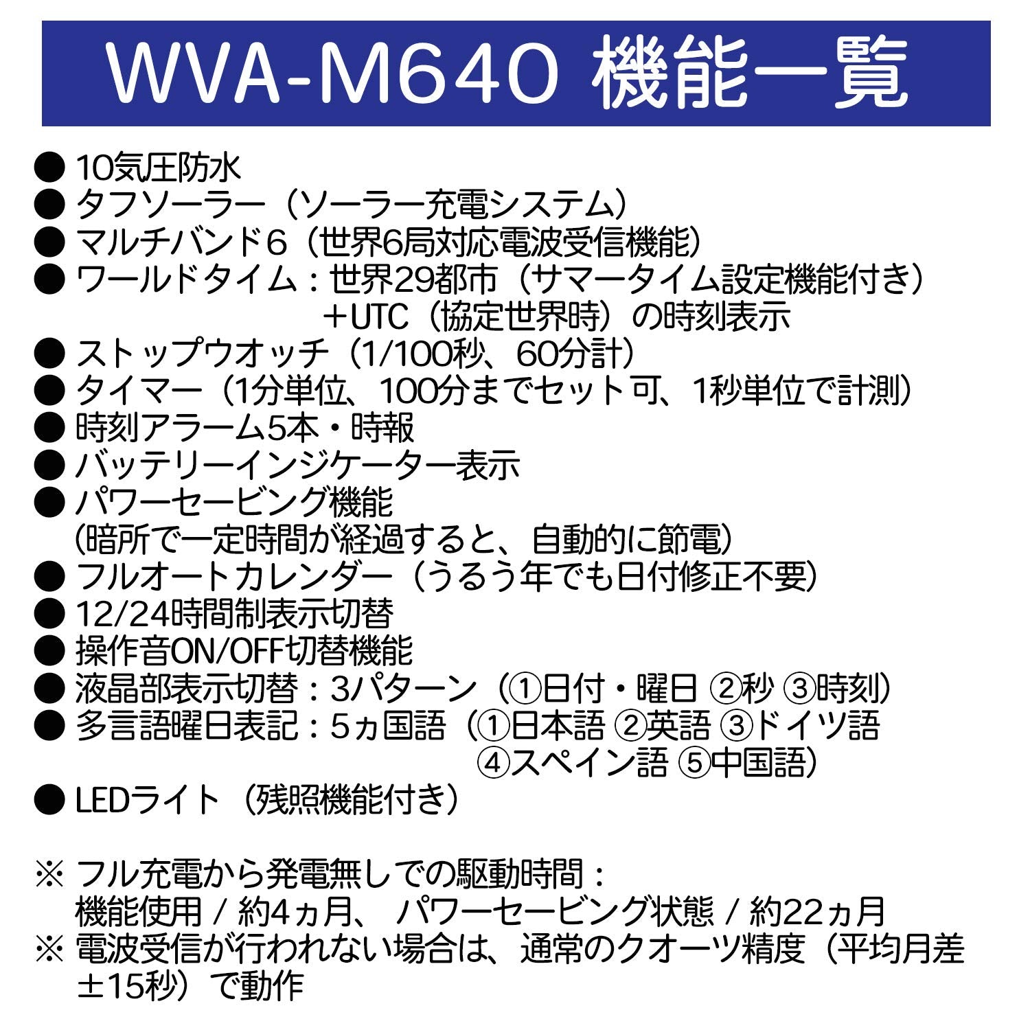 [Casio] Wave Ceptor Watch [Domestic Genuine Product] Radio Solar WVA-M640-1A2JF Black