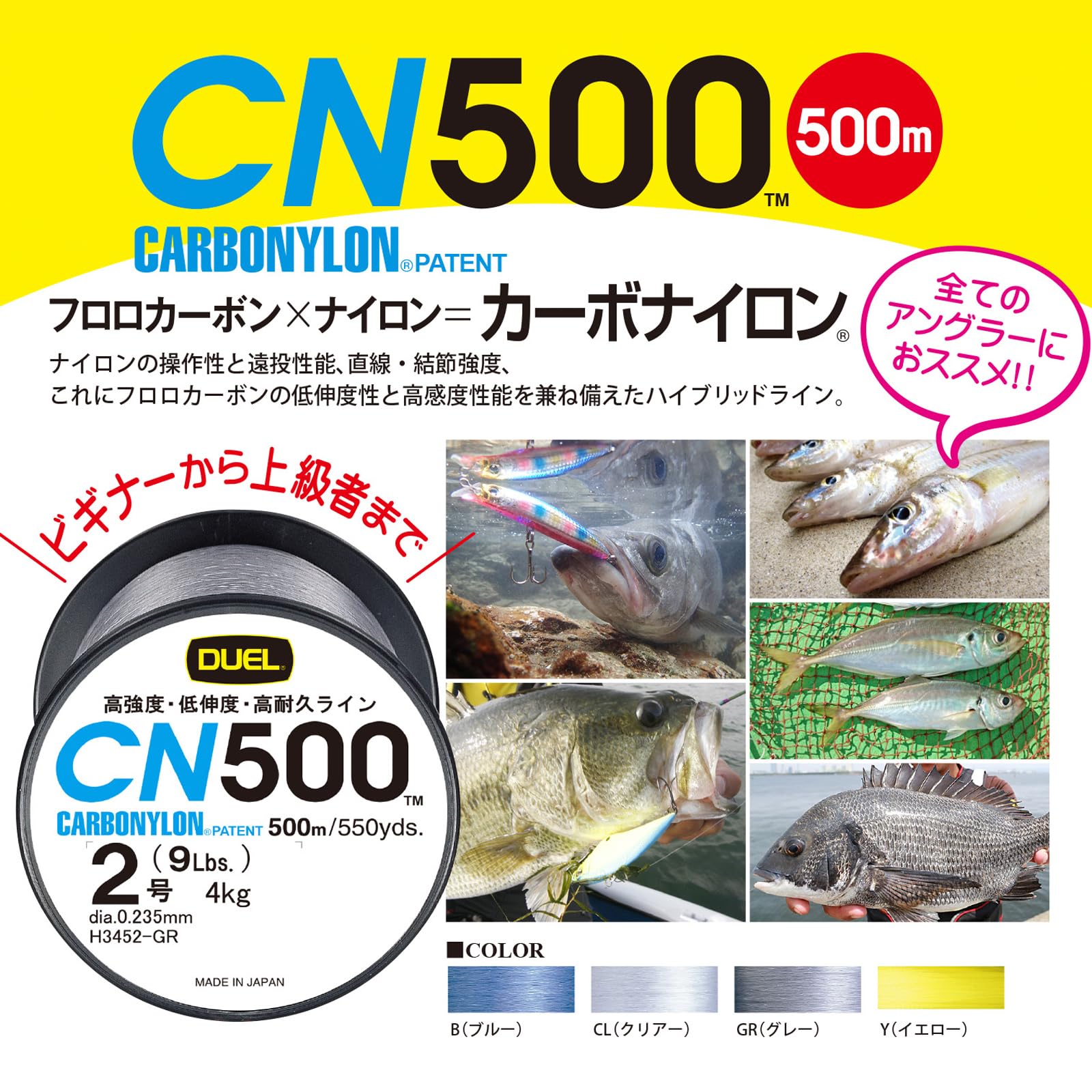 DUEL Carbon Nylon Line No. 3 CN500 500m No. 3 Y Yellow H3453-Y