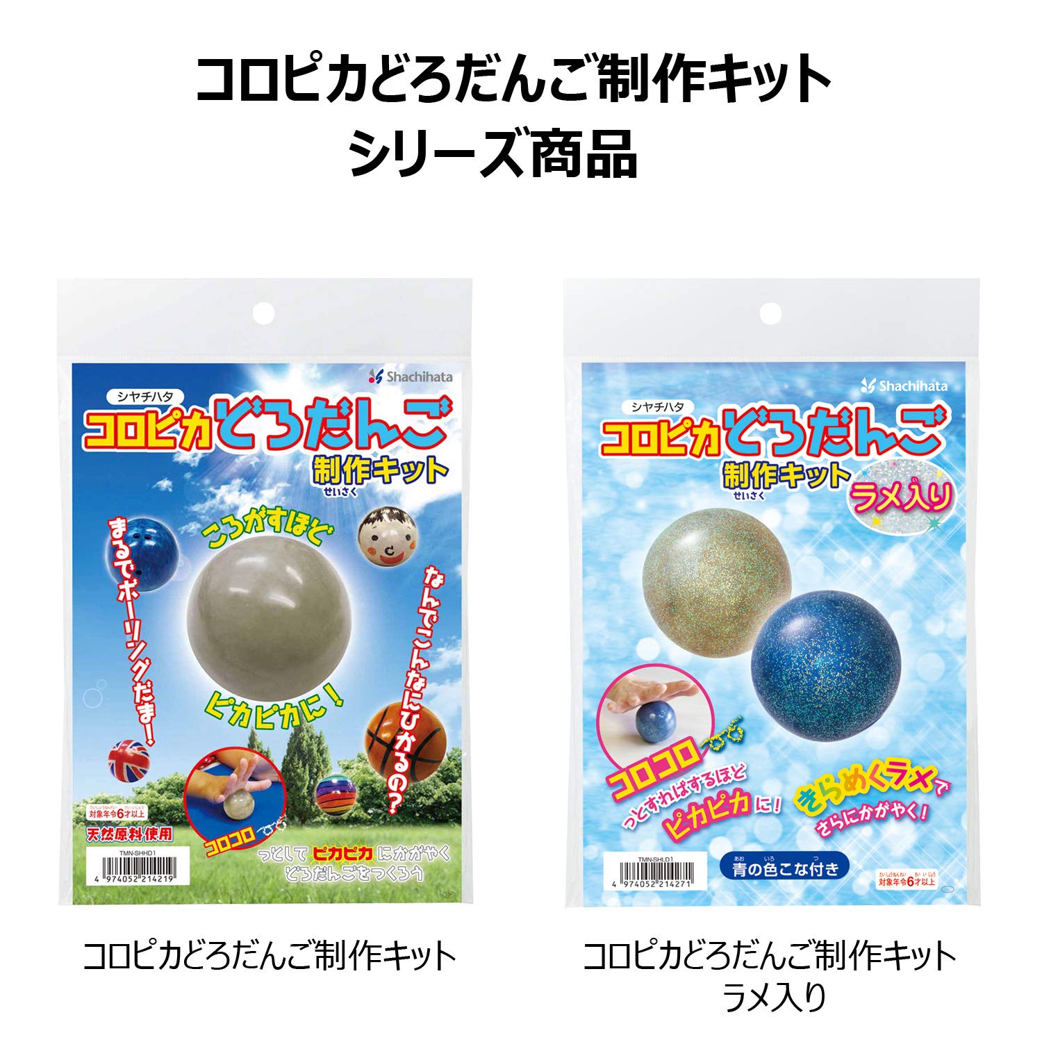 Shachihata Shachihata Colorful Koropika Mud Dango Production Kit TMN-SHCD1