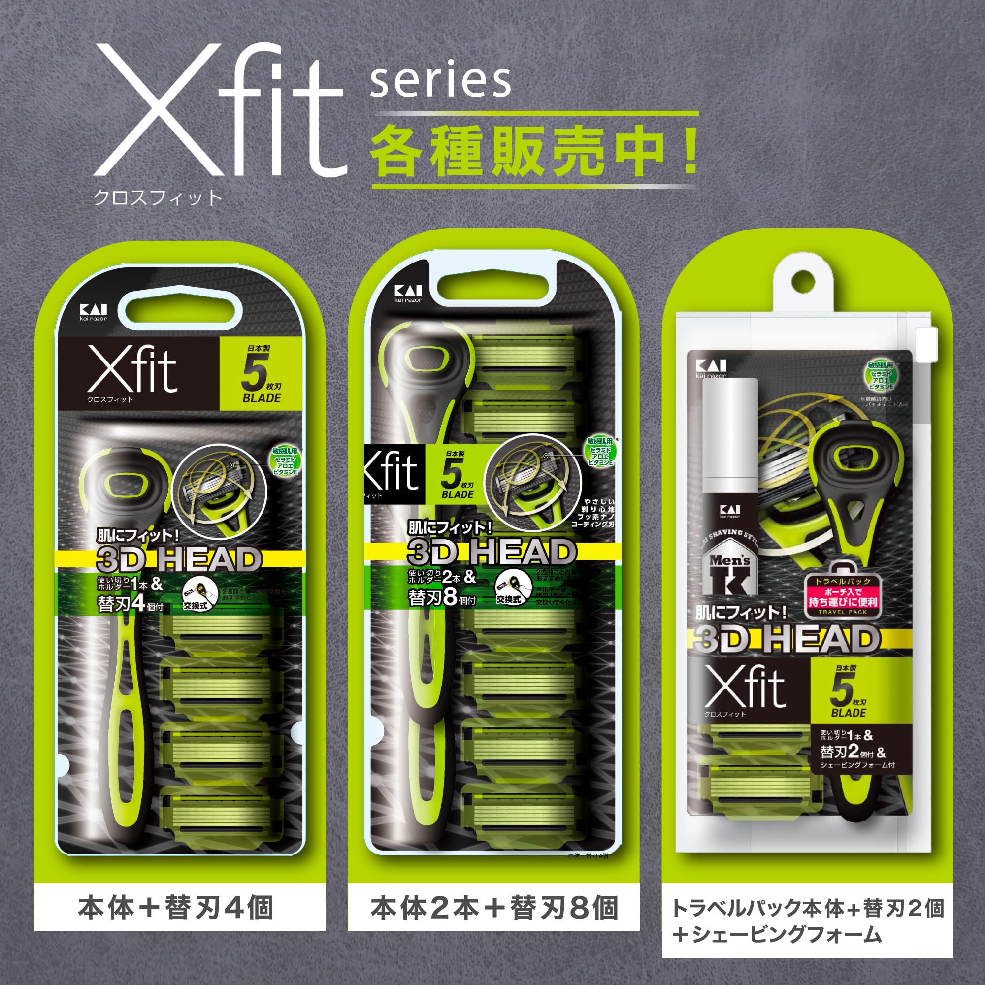 조개 Xfit 면도기 칼날 4개 부착 남성 면도 수염 썰매 T자 5장 칼날