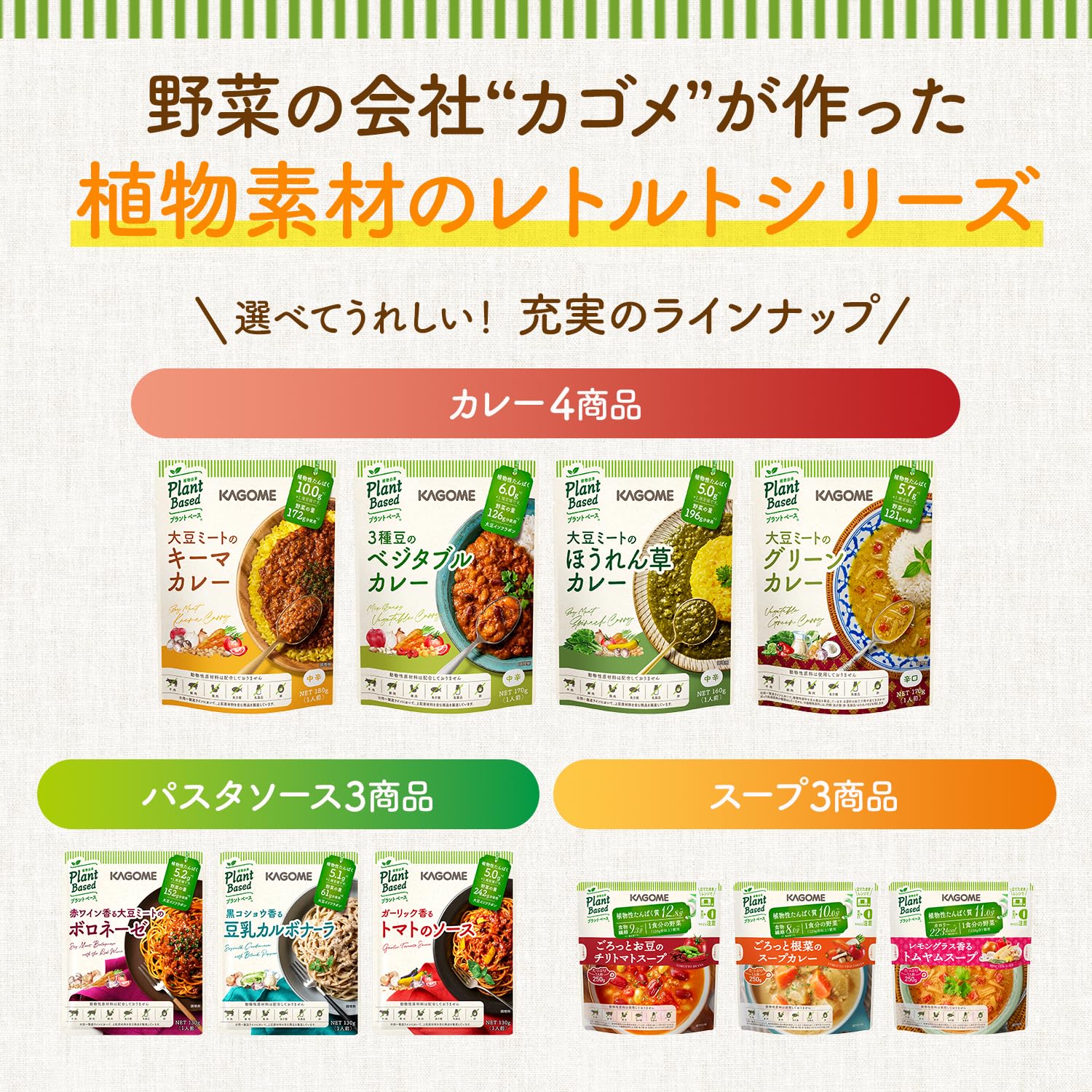 Kagome Soy meat keema curry 180g x 5 bags Plant material