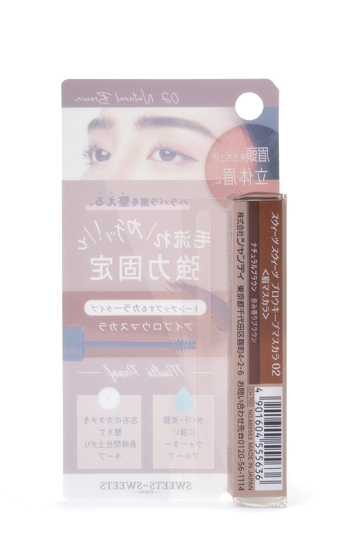 Sweet Sweets Brow Keep Mascara 02 Màu Nâu Tự Nhiên