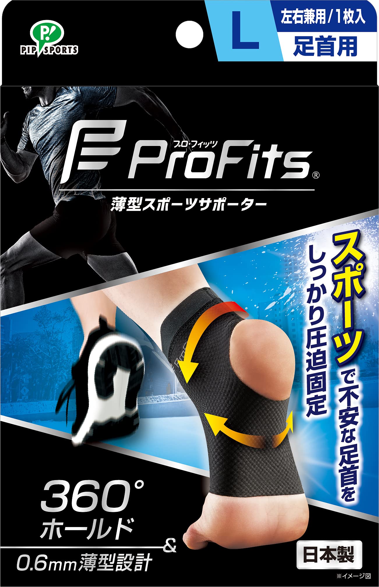 Pip Sports Pro Fit Ankle Supporter L Size Thin Compression Fixed