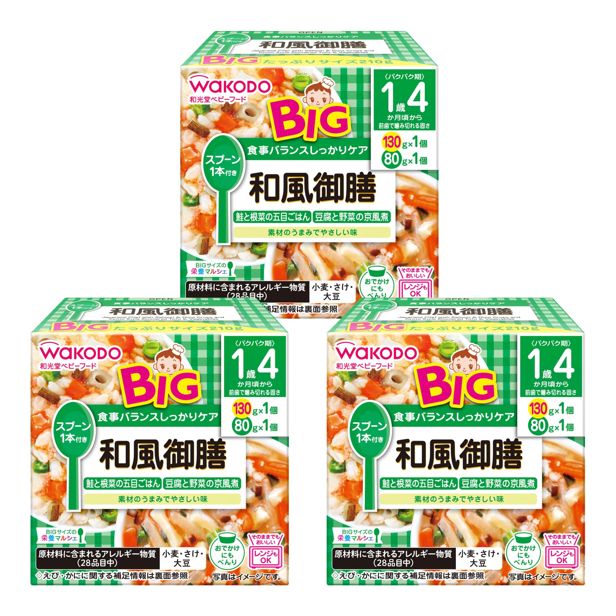 [Wakodo] BIG size nutrition marche Japanese style set meal 3 pieces [From around 1 year and 4 months] Includes 1 spoon, Meal balance, Going out