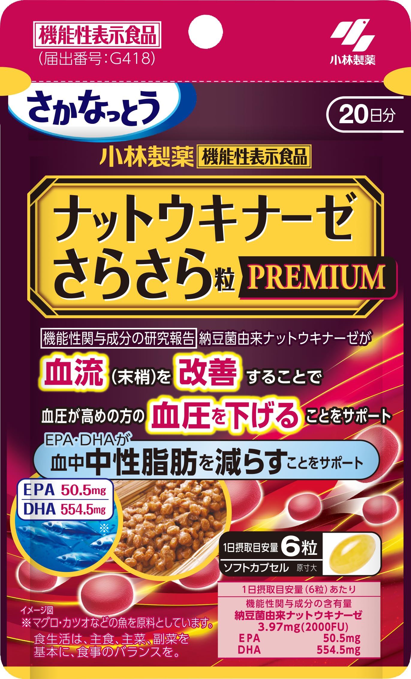 고바야시 제약의 영양 보조 식품 너트 키나아제 부드러운 곡물 PREMIUM 사프리 【높은 혈압 대책 & 혈중성 지방 대책】낫토 키나아제 DHA EPA 낫토균 혈압 보충제 낫토균 natto nattokinase [기능성 표시 식품