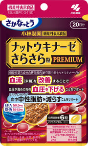 고바야시 제약의 영양 보조 식품 너트 키나아제 부드러운 곡물 PREMIUM 사프리 【높은 혈압 대책 & 혈중성 지방 대책】낫토 키나아제 DHA EPA 낫토균 혈압 보충제 낫토균 natto nattokinase [기능성 표시 식품