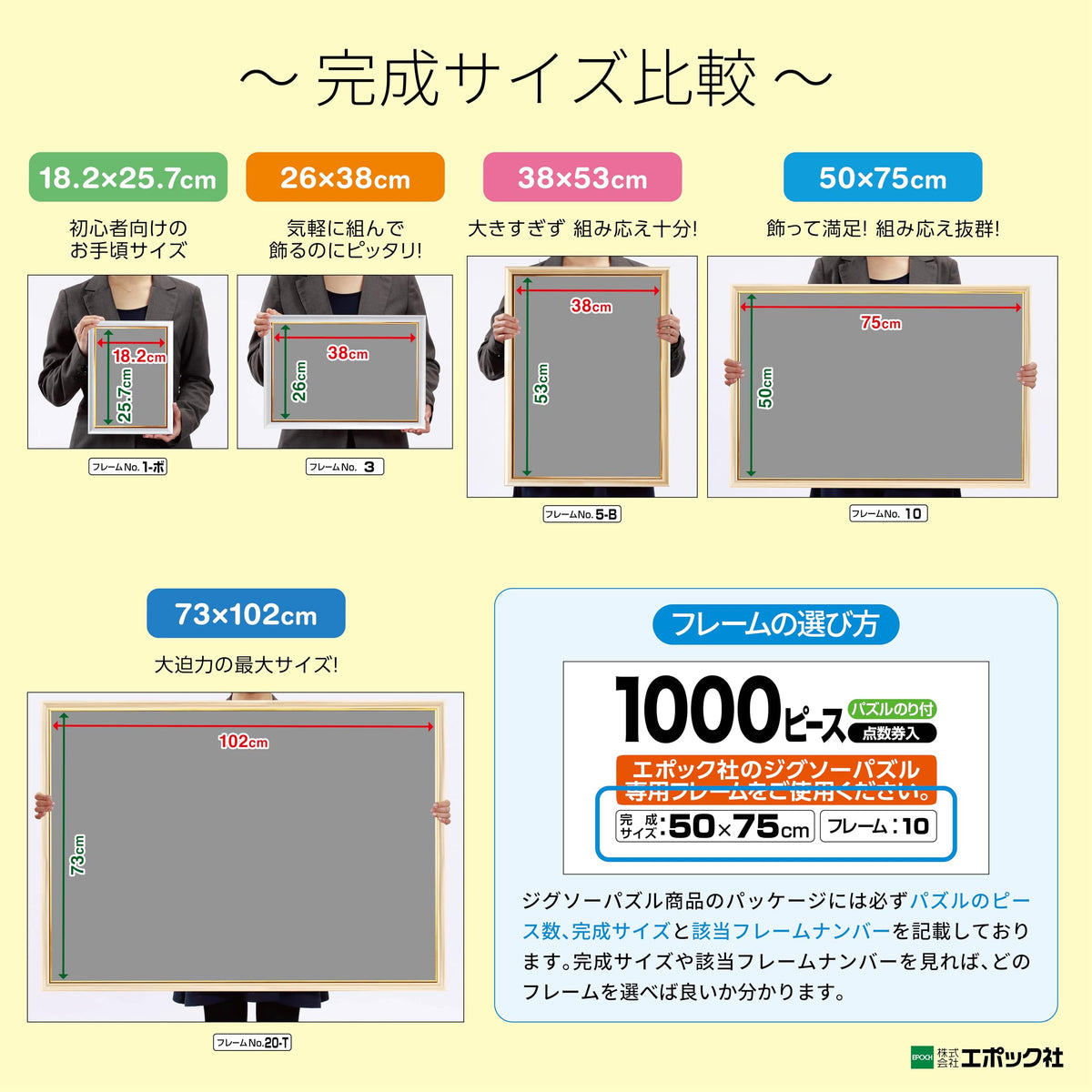 エポック社 ジグソーパズル 西村典子 夢見る羊の街 300ピース 26×38cm のり付き ヘラ付き 点数券付き 28-225s