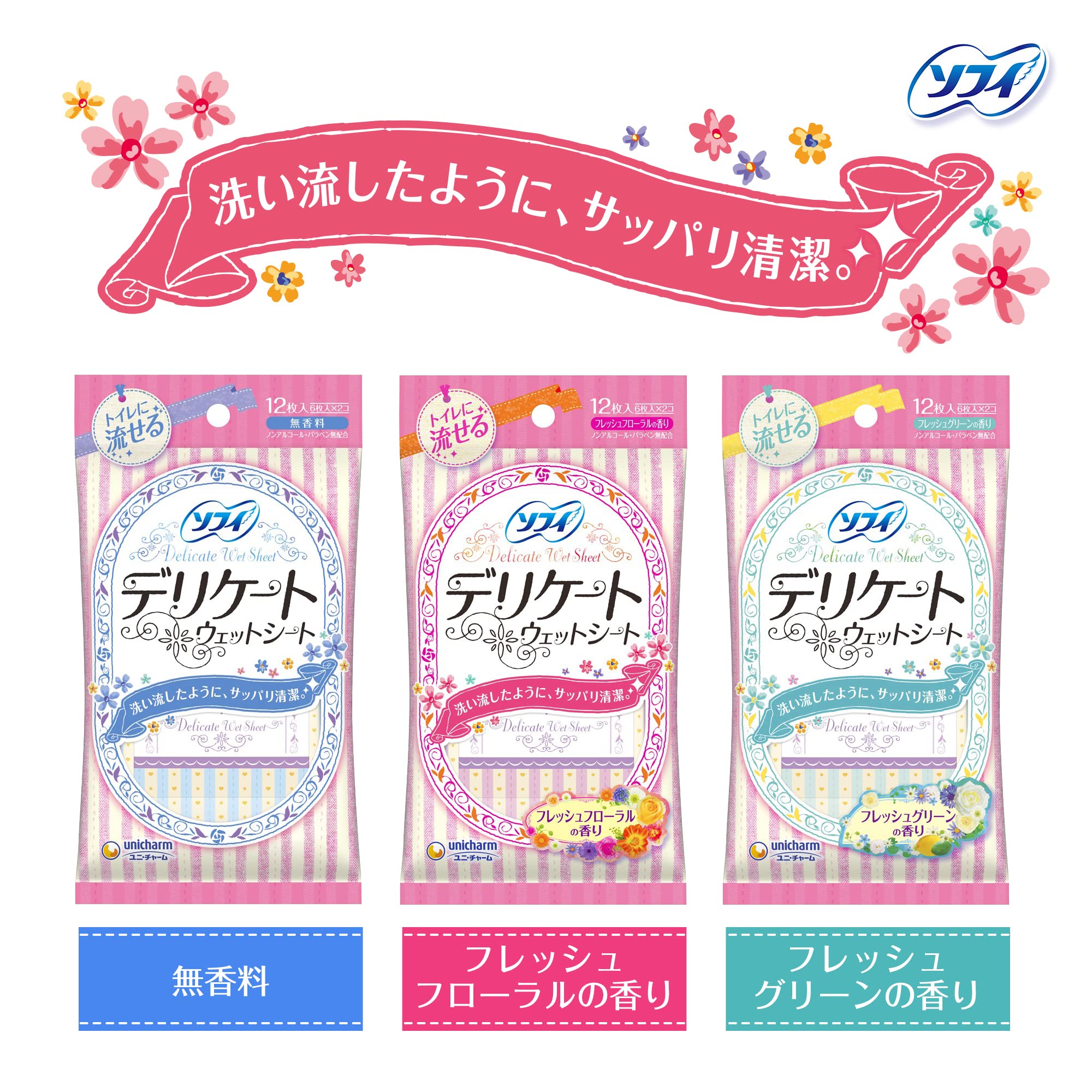 Sofy delicate wet 6 pieces x 2P (unicharm Sofy)
