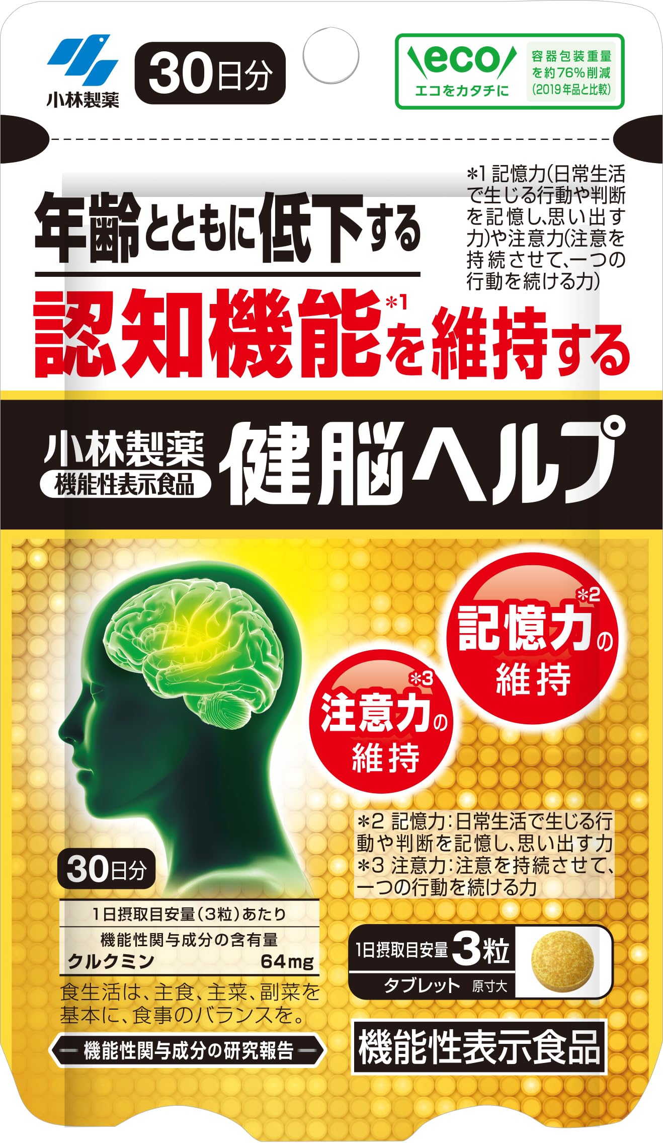 Kobayashi Pharmaceutical's nutritional supplement Health Brain Help Curcumin Supplement [Memory, Attention, Cognitive Function] Turmeric Brain Supplement [Food with Functional Claims / 90 tablets / Approximately 30 days supply]
