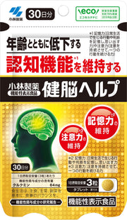 Kobayashi Pharmaceutical's nutritional supplement Health Brain Help Curcumin Supplement [Memory, Attention, Cognitive Function] Turmeric Brain Supplement [Food with Functional Claims / 90 tablets / Approximately 30 days supply]