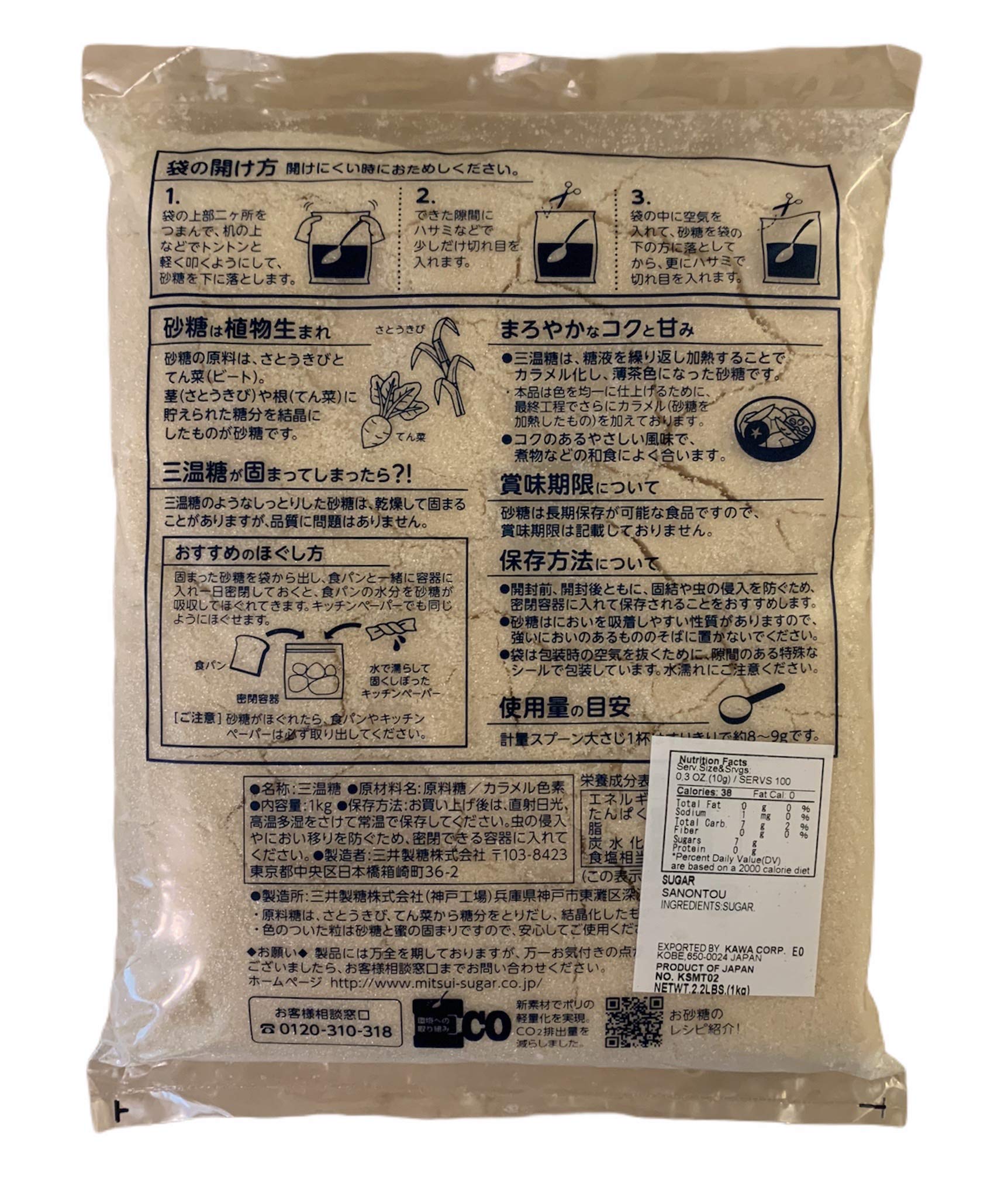 Muỗng đánh dấu đường nâu 1kg
